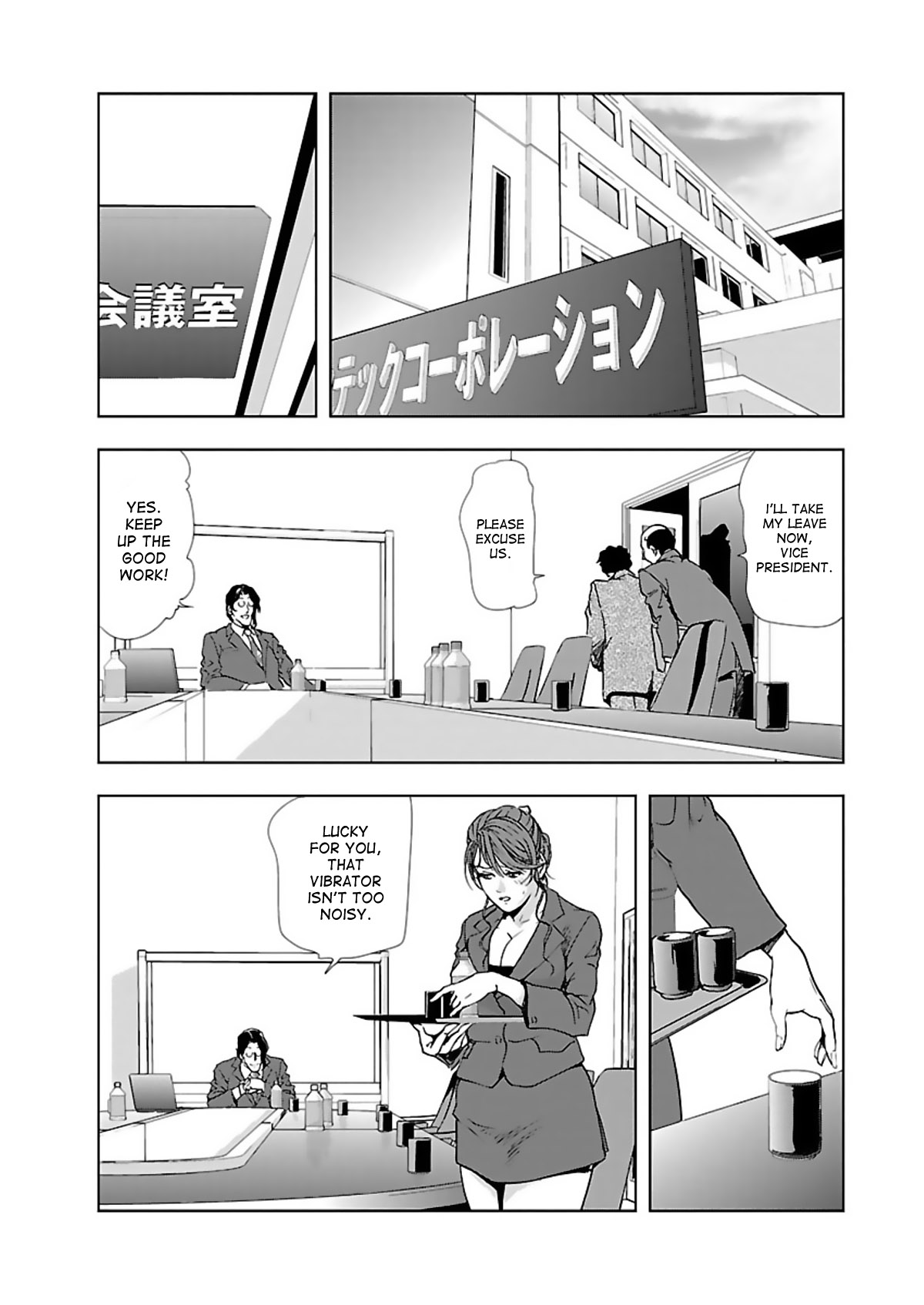 [岬ゆきひろ] 肉秘書・友紀子 1巻 第1-5話 [英訳] [DL版]
