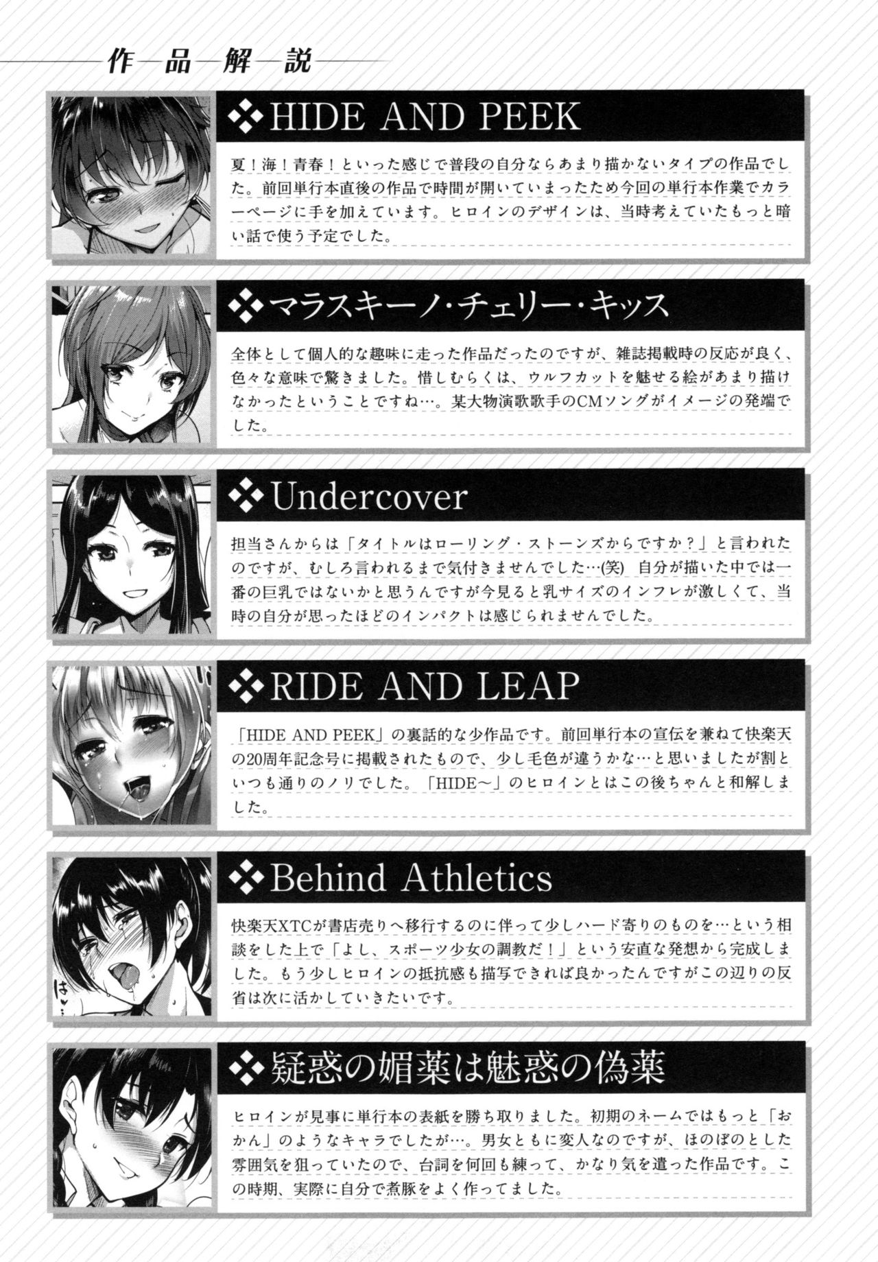 [智弘カイ] とろくちずむ