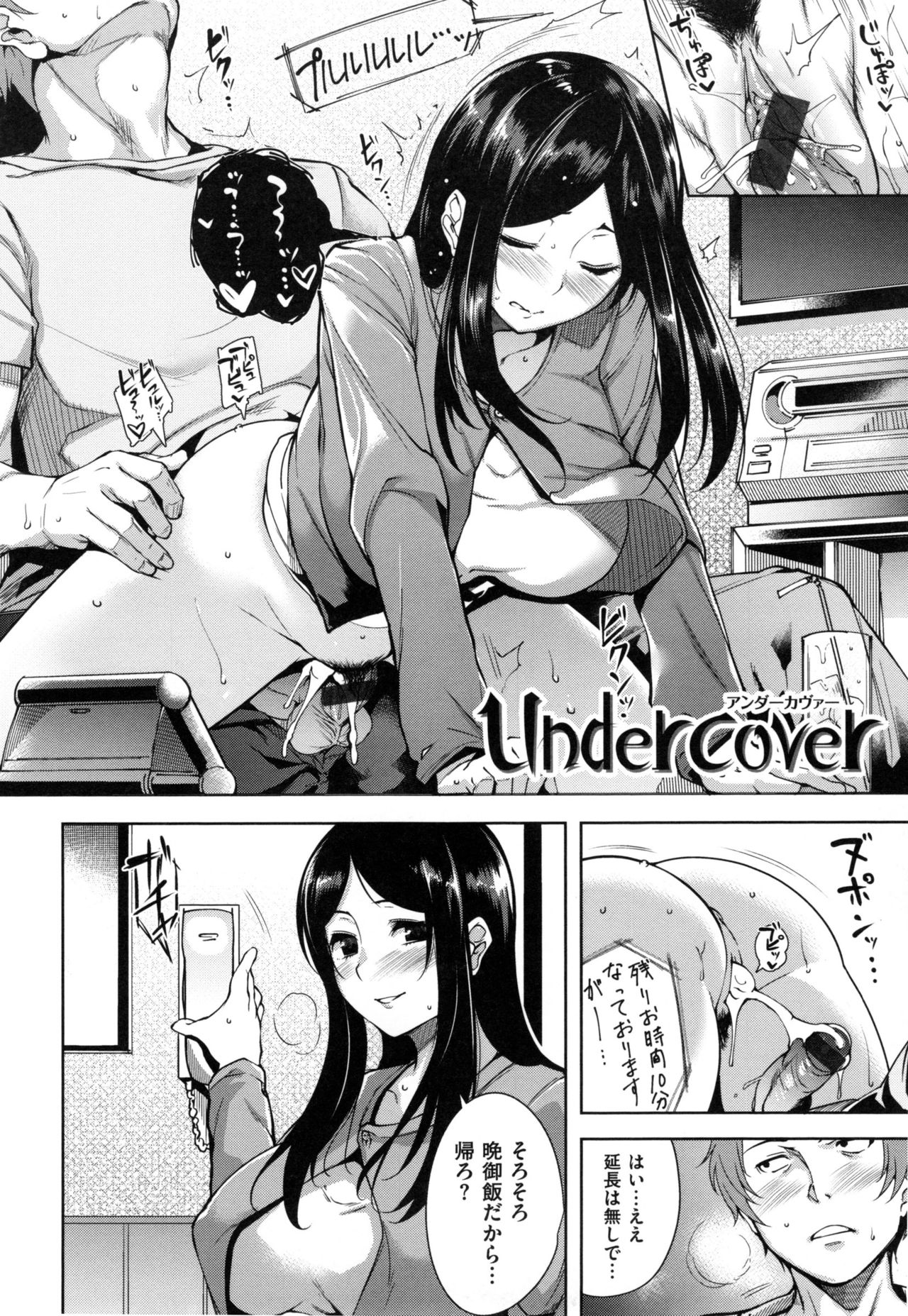 [智弘カイ] とろくちずむ
