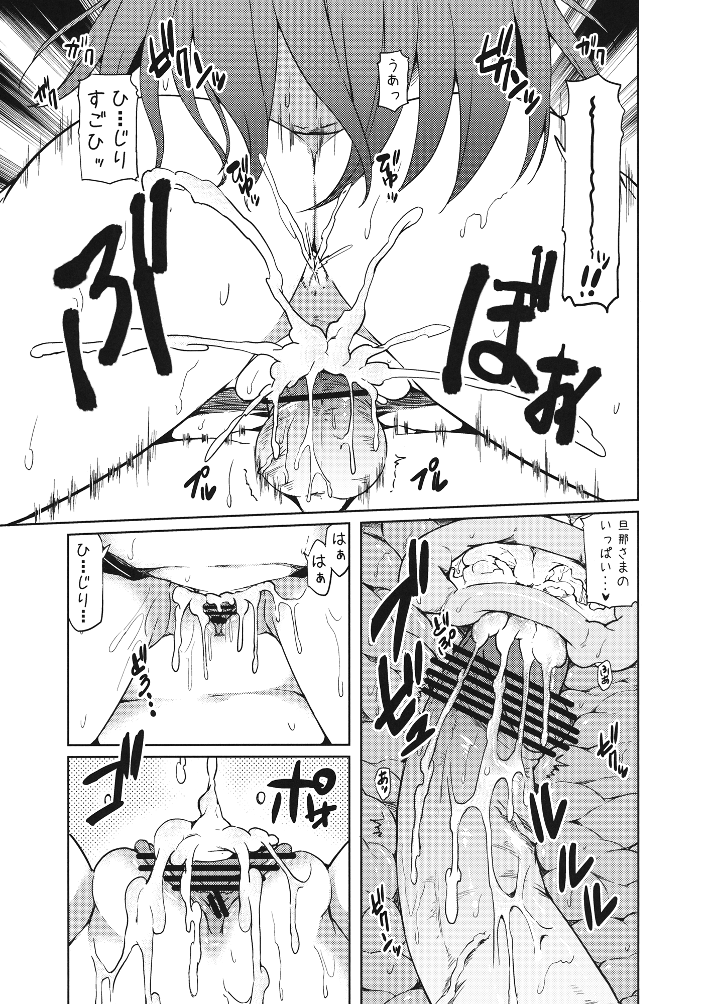 (C84) [ありぃすいべりぃ (綾枷ちよこ、綾枷りべり)] 僕はえっちなひじりんとひたすらえっちする (東方Project)