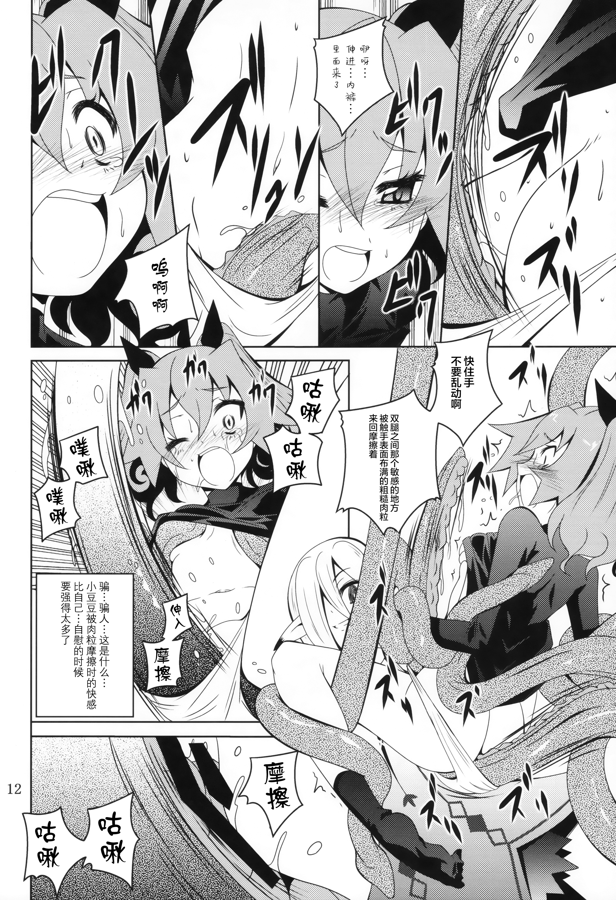 (C82) [夜の勉強会 (ふみひろ)] ELM×3 (世界樹の迷宮) [中国翻訳]