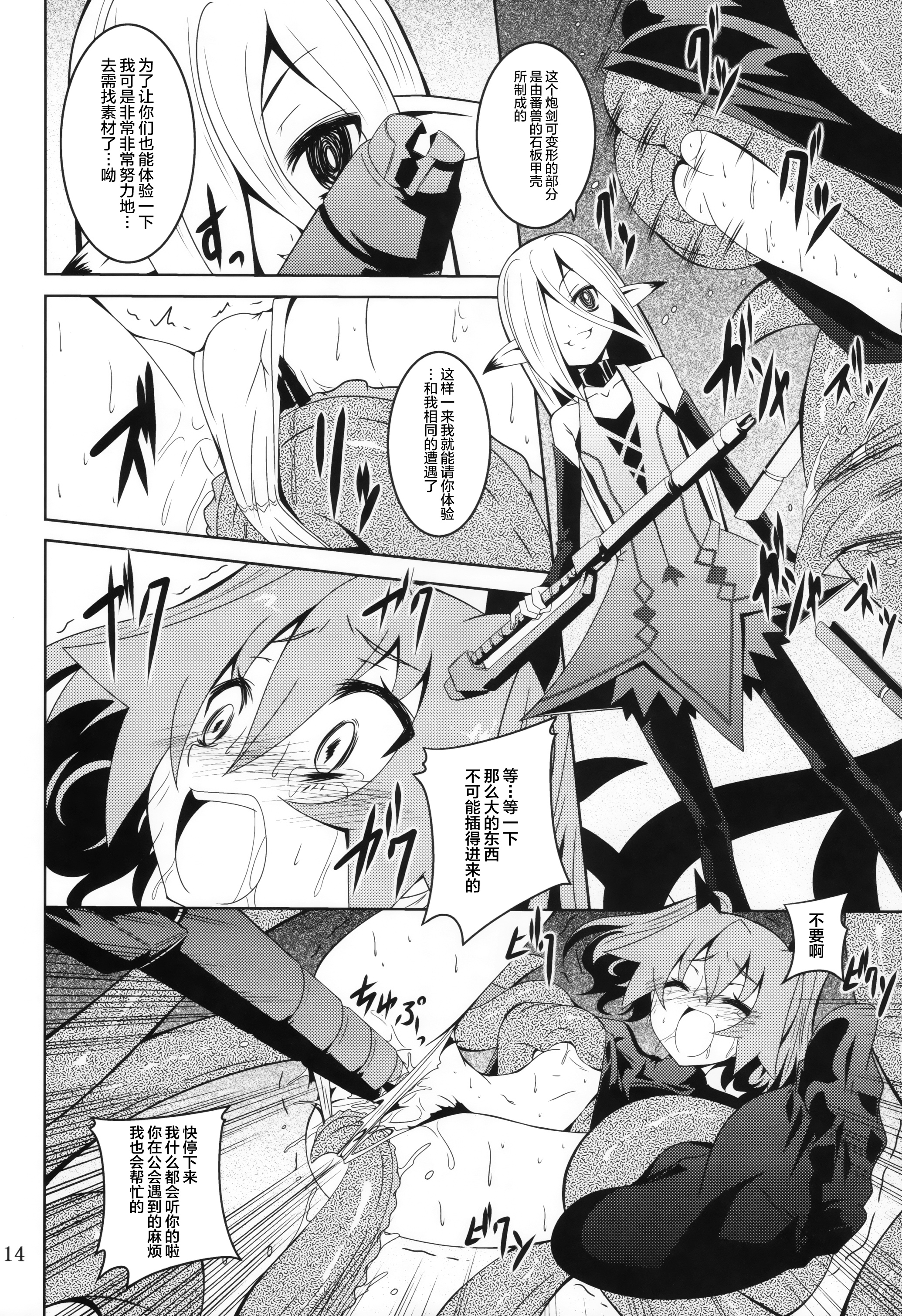 (C82) [夜の勉強会 (ふみひろ)] ELM×3 (世界樹の迷宮) [中国翻訳]