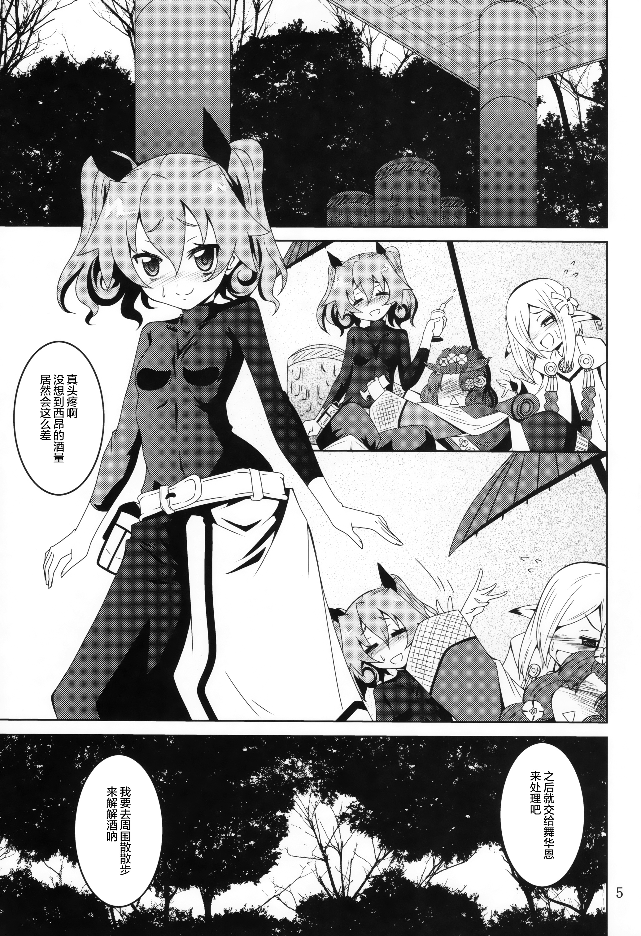 (C82) [夜の勉強会 (ふみひろ)] ELM×3 (世界樹の迷宮) [中国翻訳]