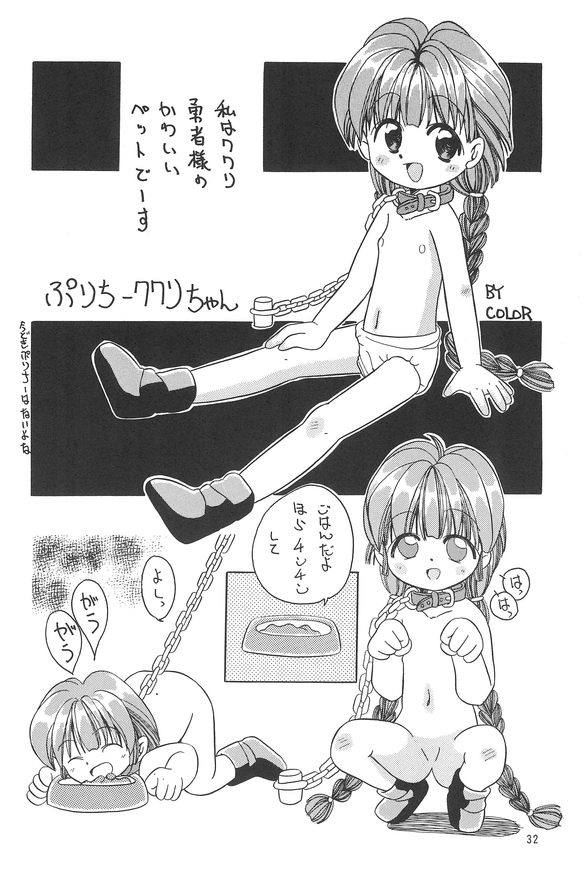 [奇想D工房 (彩樹衛生)] 少女わんわん