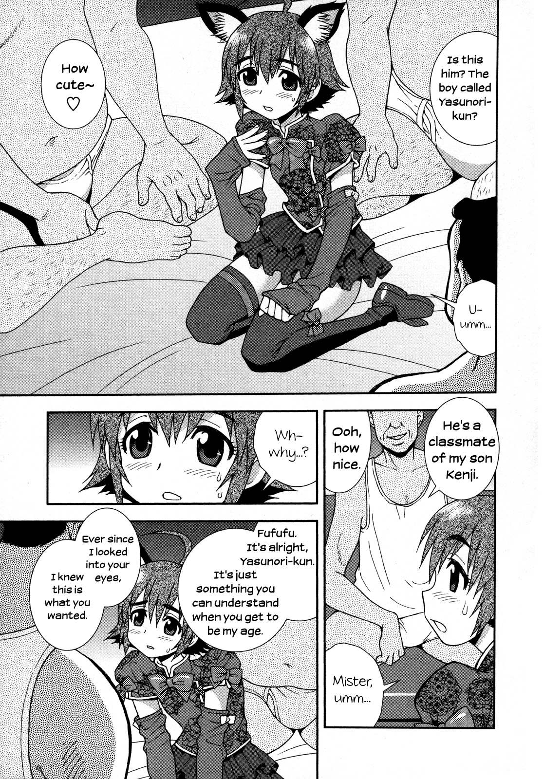 [しのざき嶺] 変身 (肉食女子) [英訳] [無修正]