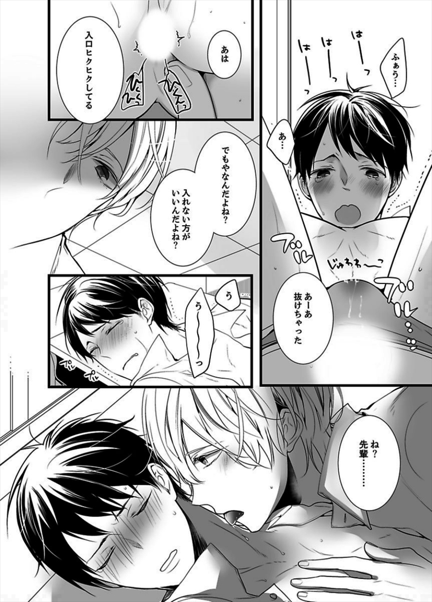 [鞠之助] 7時45分、毎朝8両目で待っているので、早く俺を触ってください。2