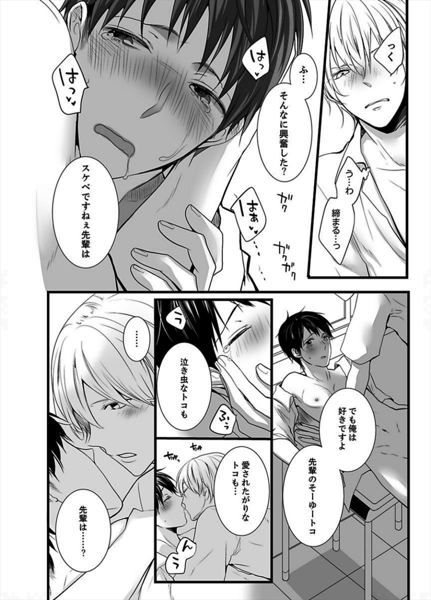 [鞠之助] 7時45分、毎朝8両目で待っているので、早く俺を触ってください。2