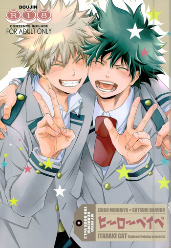 (HARUCC21) [イタダキキャット (猫田小次郎)] ヒーローベイベ (僕のヒーローアカデミア)