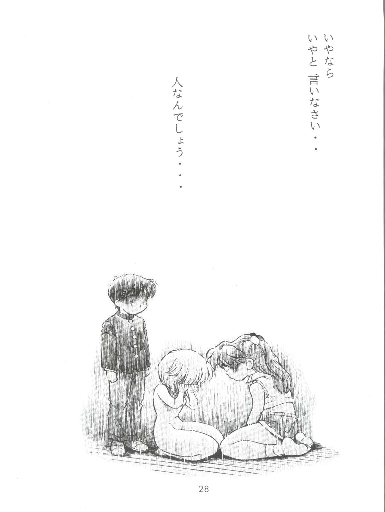 (C51) [すたじお・ぱふぇ (土肥けんすけ)] えぶぁん26.5 零 (新世紀エヴァンゲリオン)