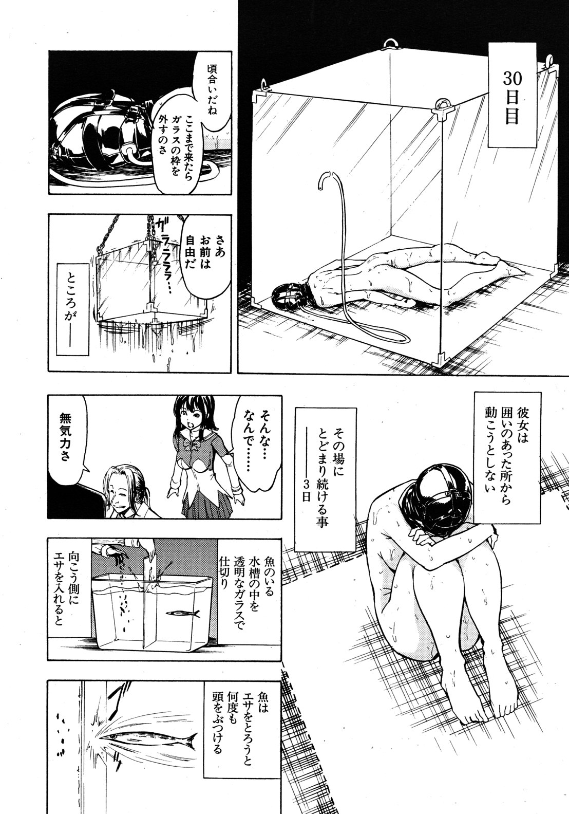 [墓場] 非公開便所 陰ノ幕 後編