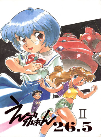 (C50) [すたじお・ぱふぇ (土肥けんすけ)] えぶぁん26.5 II (新世紀エヴァンゲリオン)