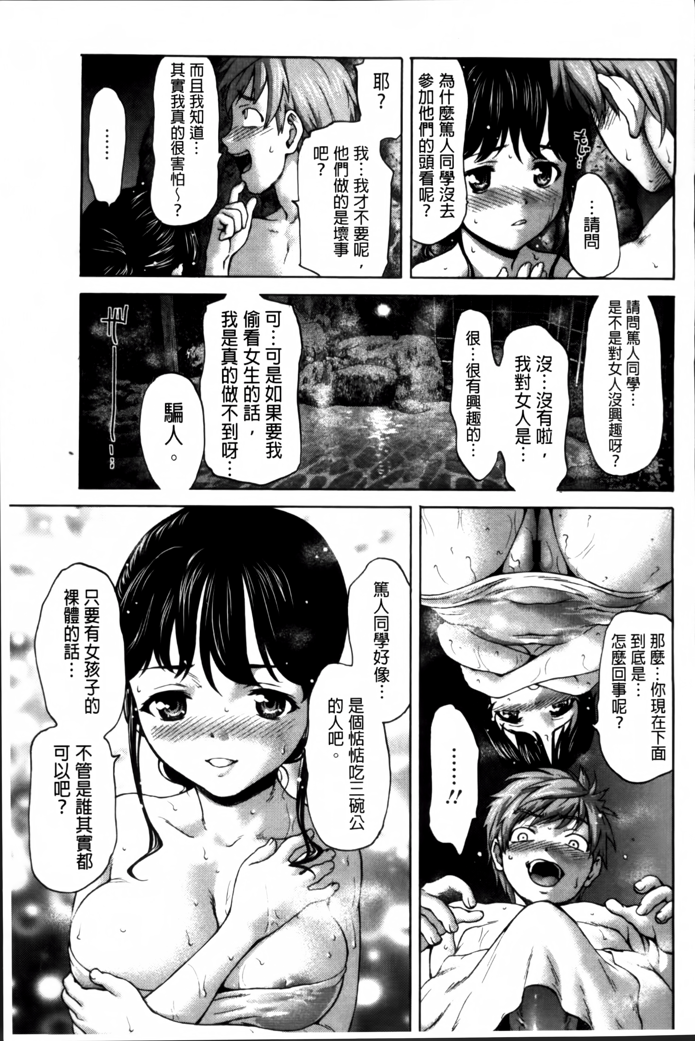 [さいだ一明] 乙女・濡れのち恋 [中国翻訳]