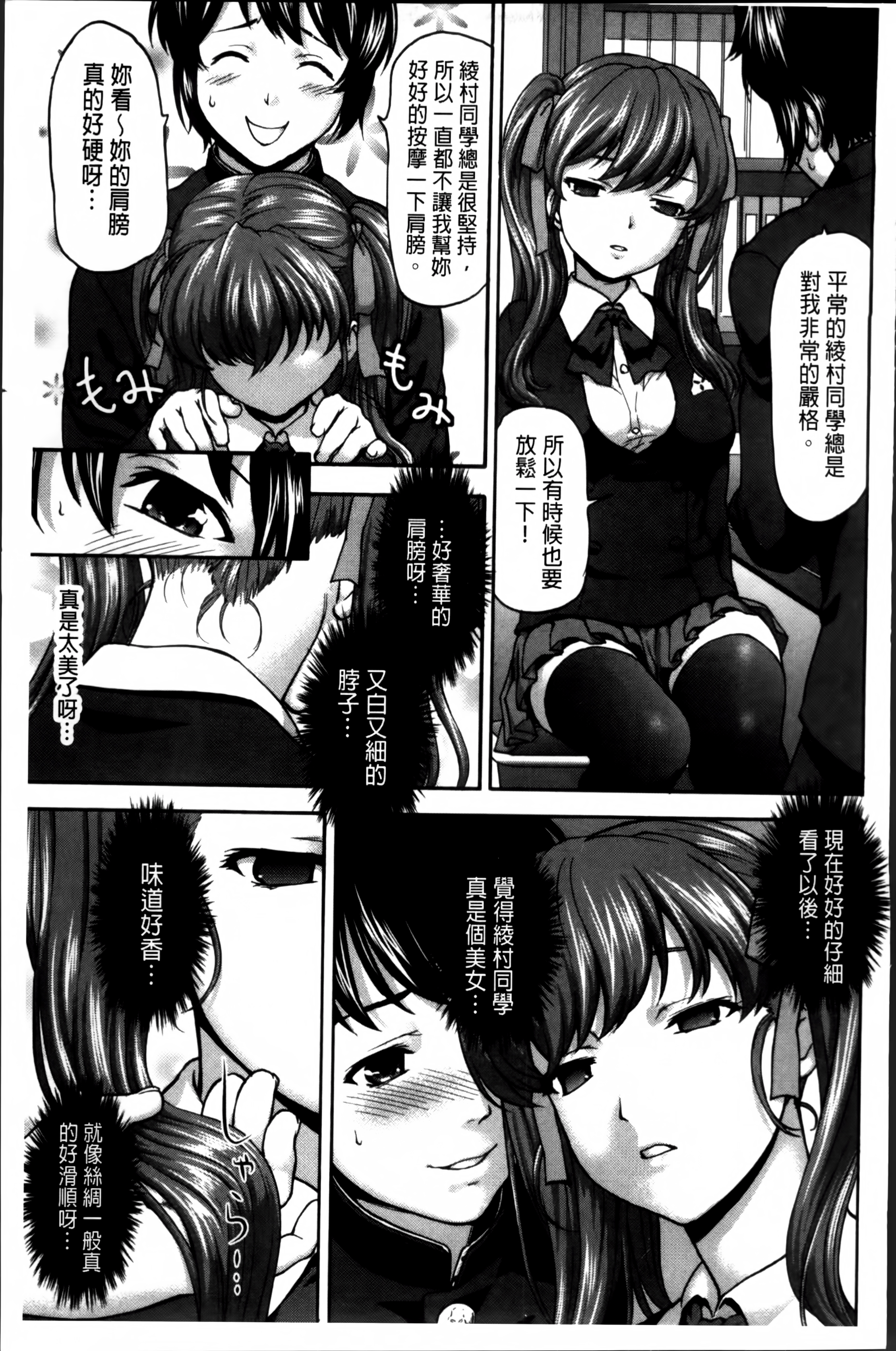 [さいだ一明] 乙女・濡れのち恋 [中国翻訳]