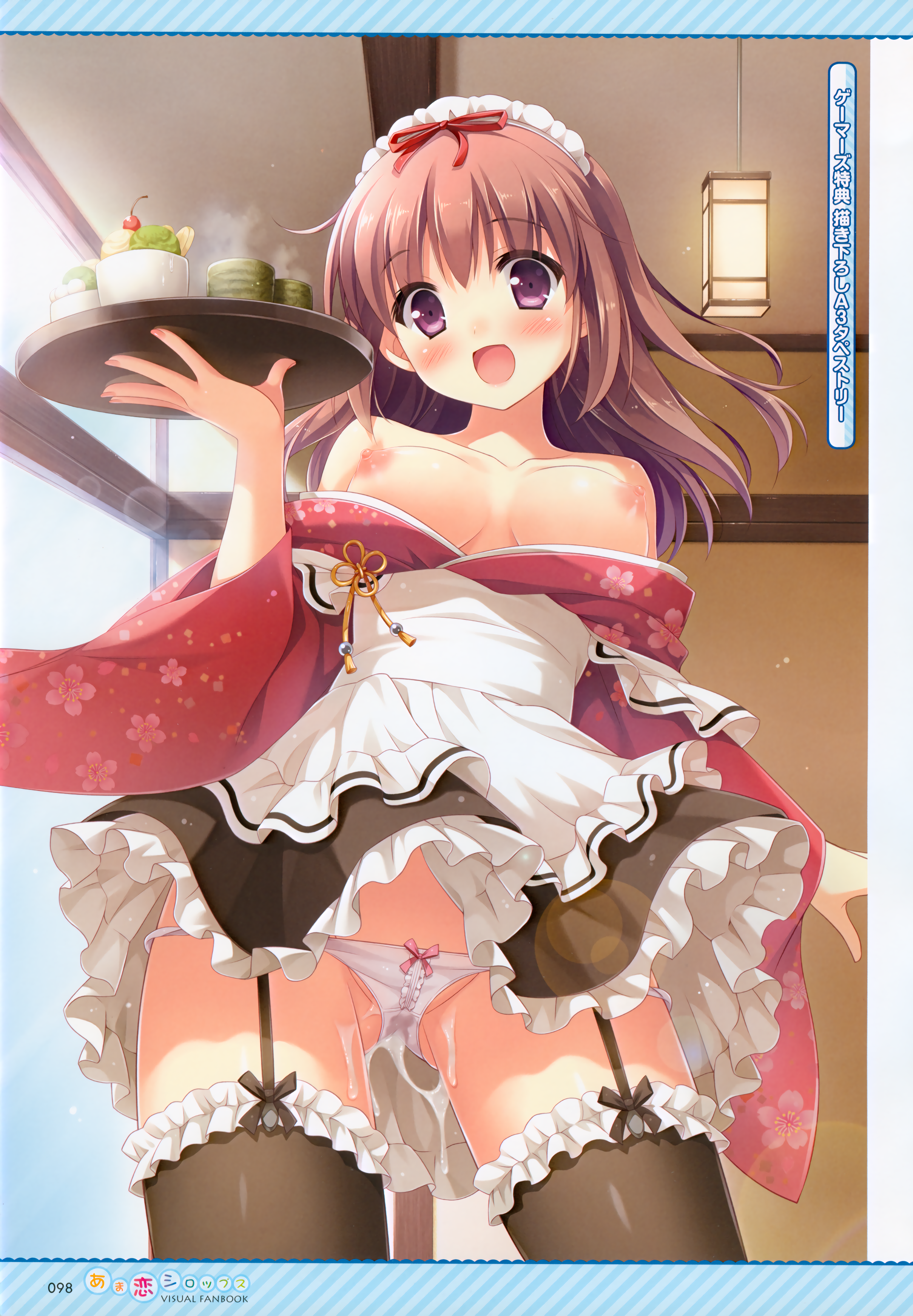 [ミントキューブ] あま恋シロップス ビジュアルファンブック