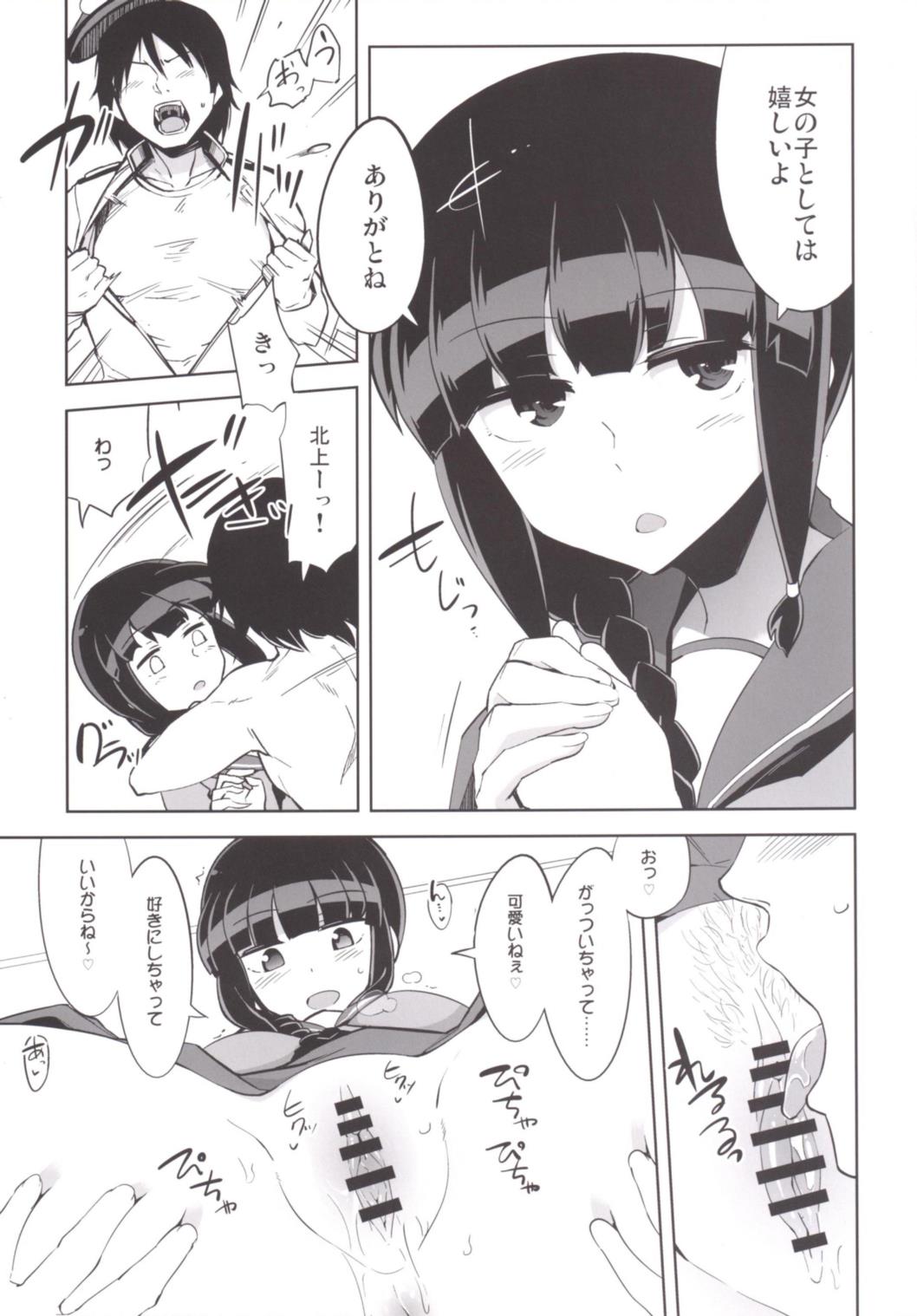 (COMIC1☆10) [ですぱら (鐶九朗)] 北上さんとないしょのないしょ (艦隊これくしょん -艦これ-)