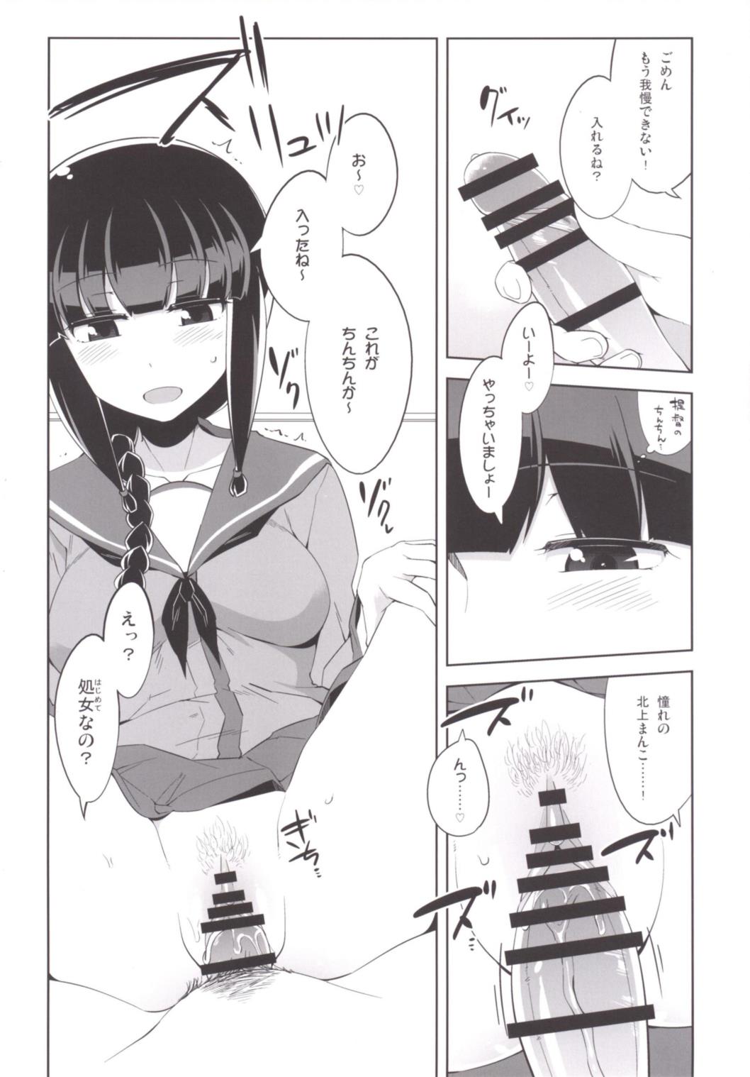 (COMIC1☆10) [ですぱら (鐶九朗)] 北上さんとないしょのないしょ (艦隊これくしょん -艦これ-)