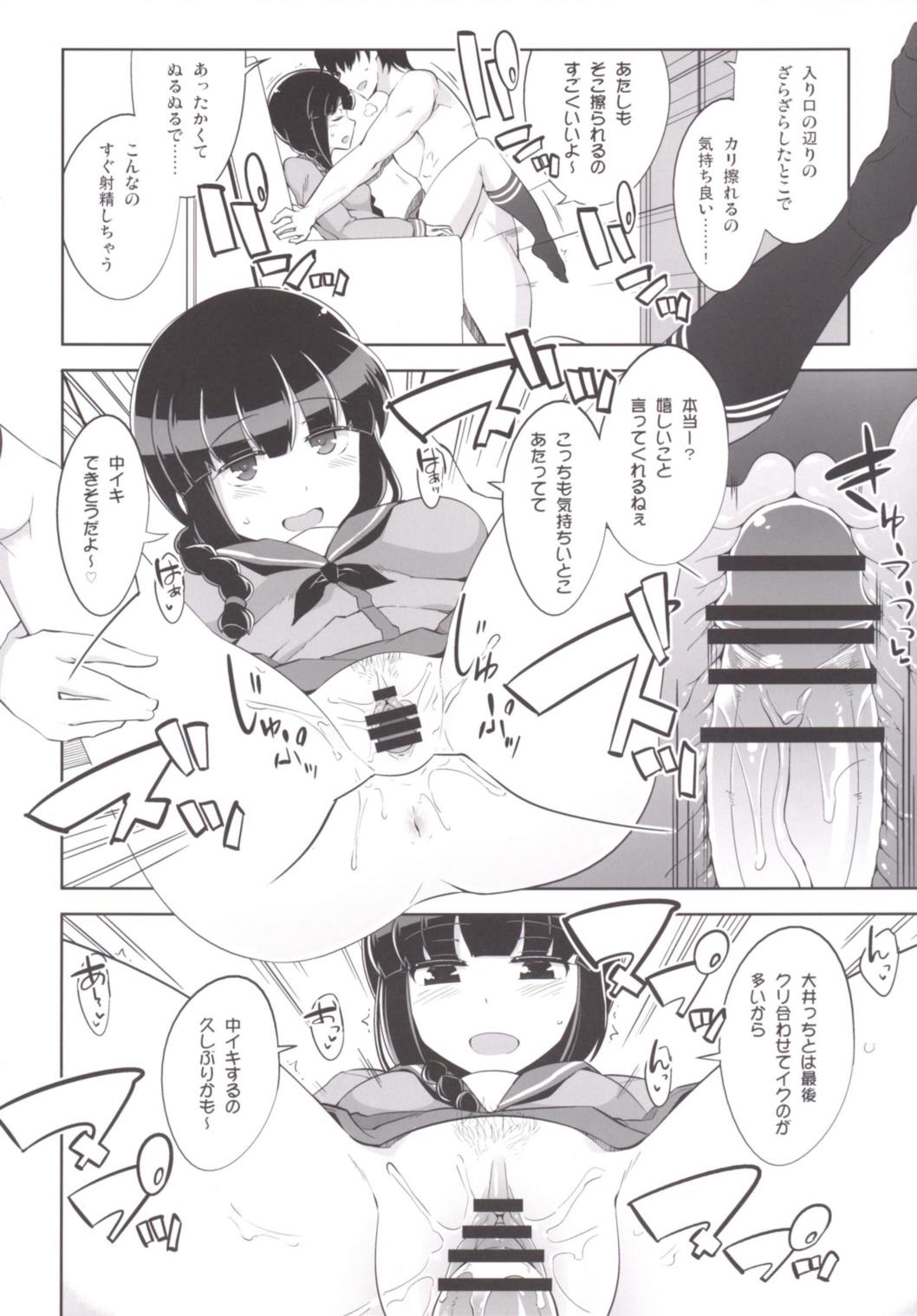 (COMIC1☆10) [ですぱら (鐶九朗)] 北上さんとないしょのないしょ (艦隊これくしょん -艦これ-)