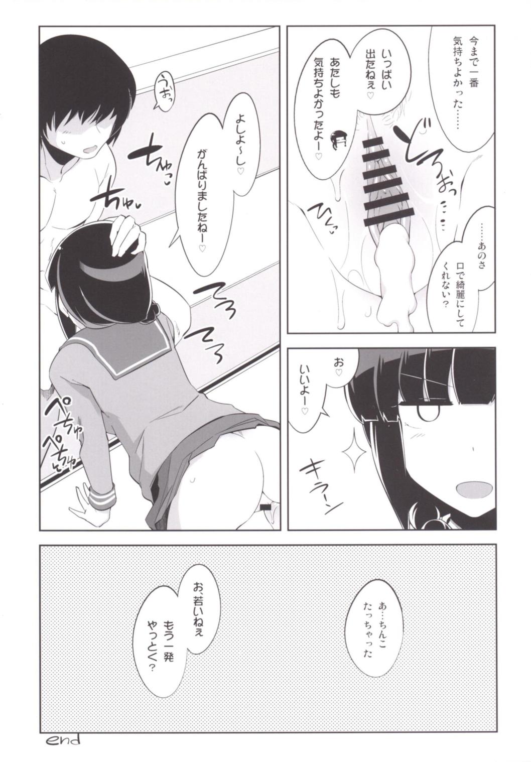 (COMIC1☆10) [ですぱら (鐶九朗)] 北上さんとないしょのないしょ (艦隊これくしょん -艦これ-)