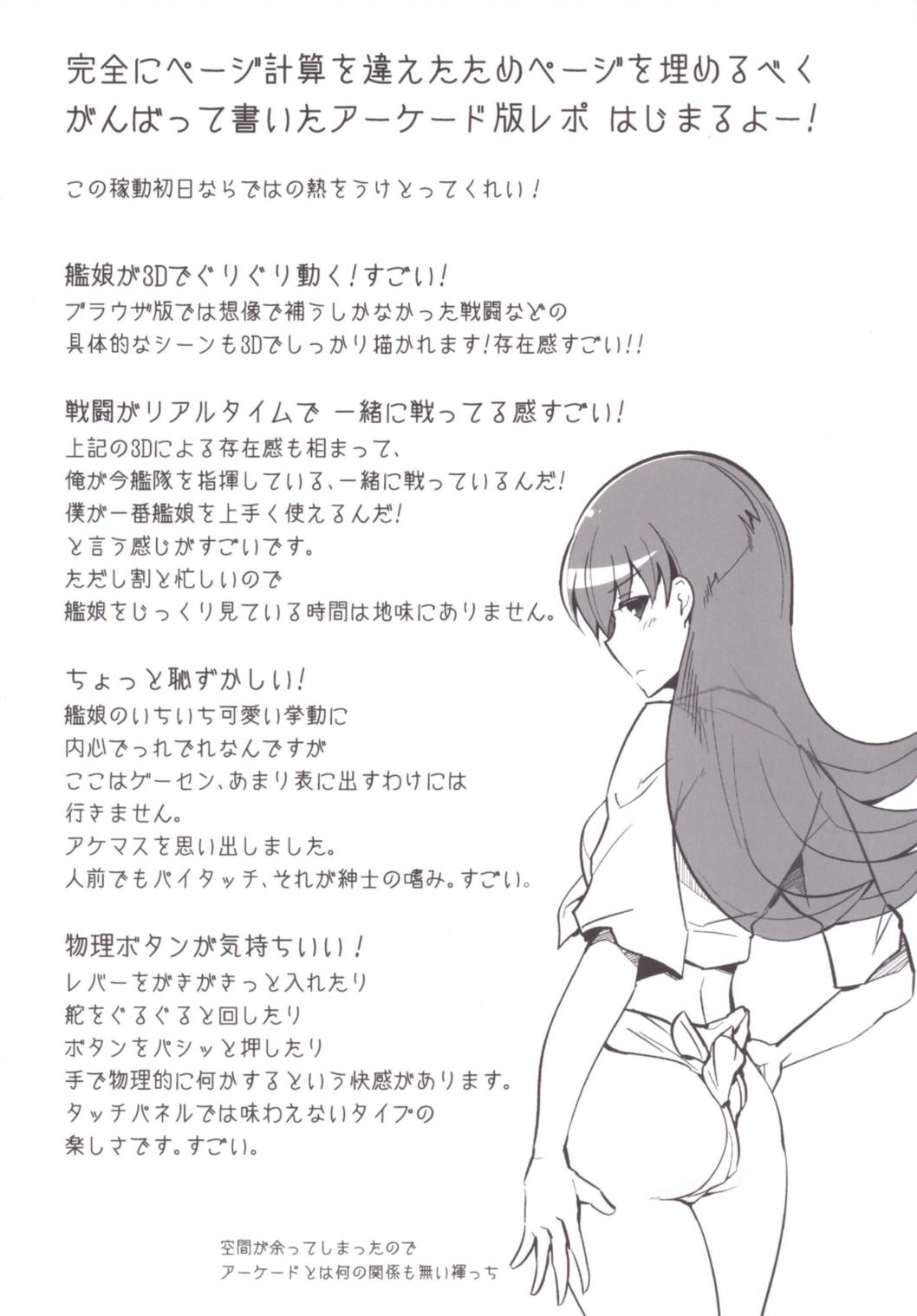 (COMIC1☆10) [ですぱら (鐶九朗)] 北上さんとないしょのないしょ (艦隊これくしょん -艦これ-)