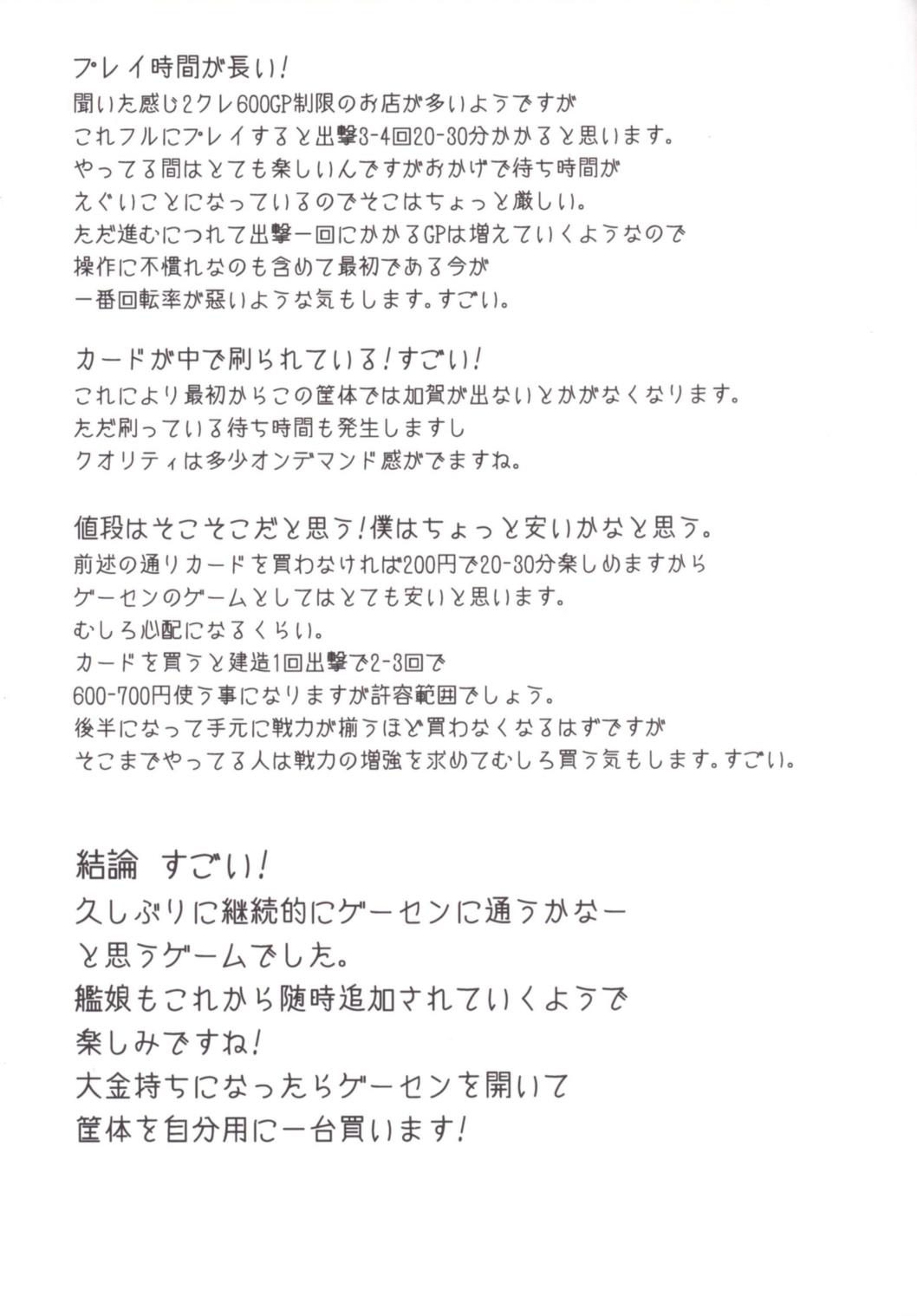 (COMIC1☆10) [ですぱら (鐶九朗)] 北上さんとないしょのないしょ (艦隊これくしょん -艦これ-)