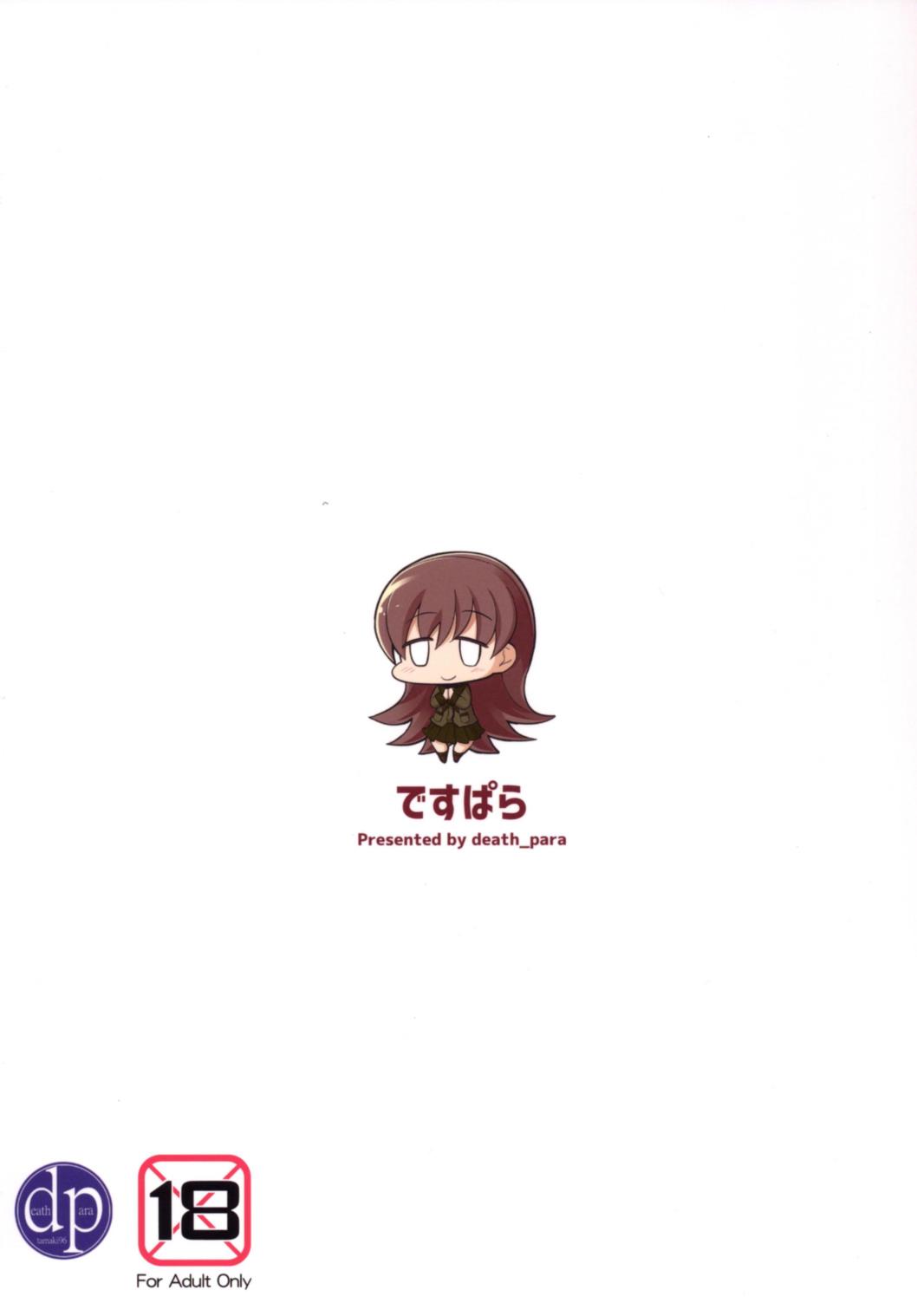 (COMIC1☆10) [ですぱら (鐶九朗)] 北上さんとないしょのないしょ (艦隊これくしょん -艦これ-)