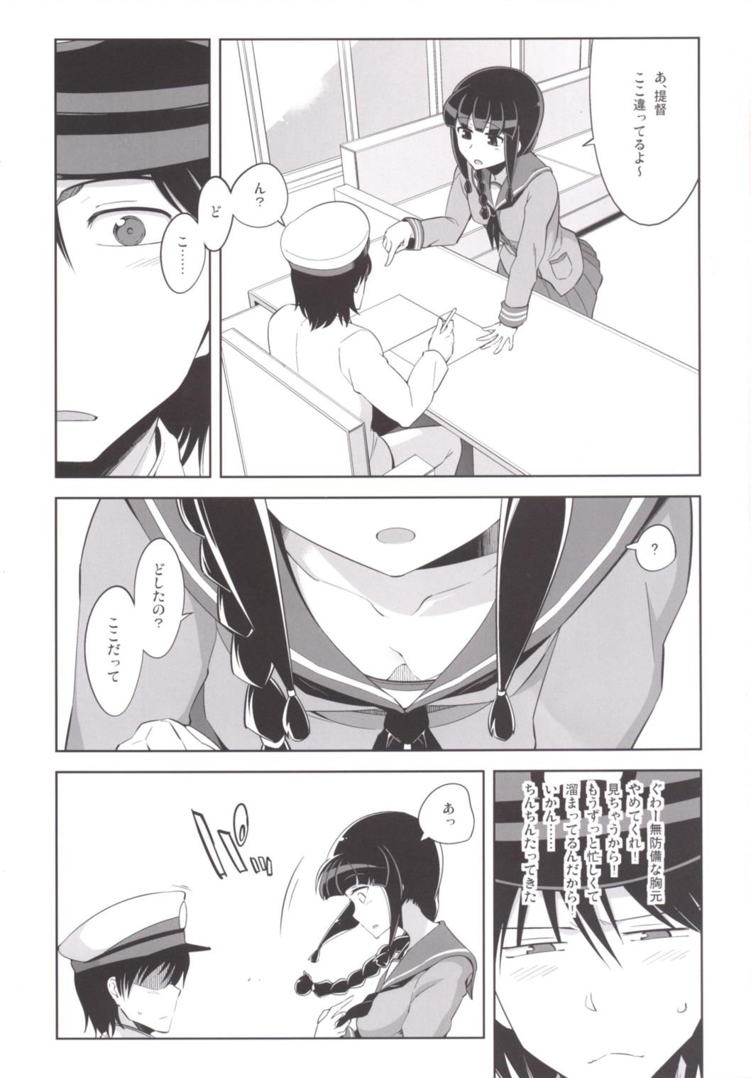 (COMIC1☆10) [ですぱら (鐶九朗)] 北上さんとないしょのないしょ (艦隊これくしょん -艦これ-)