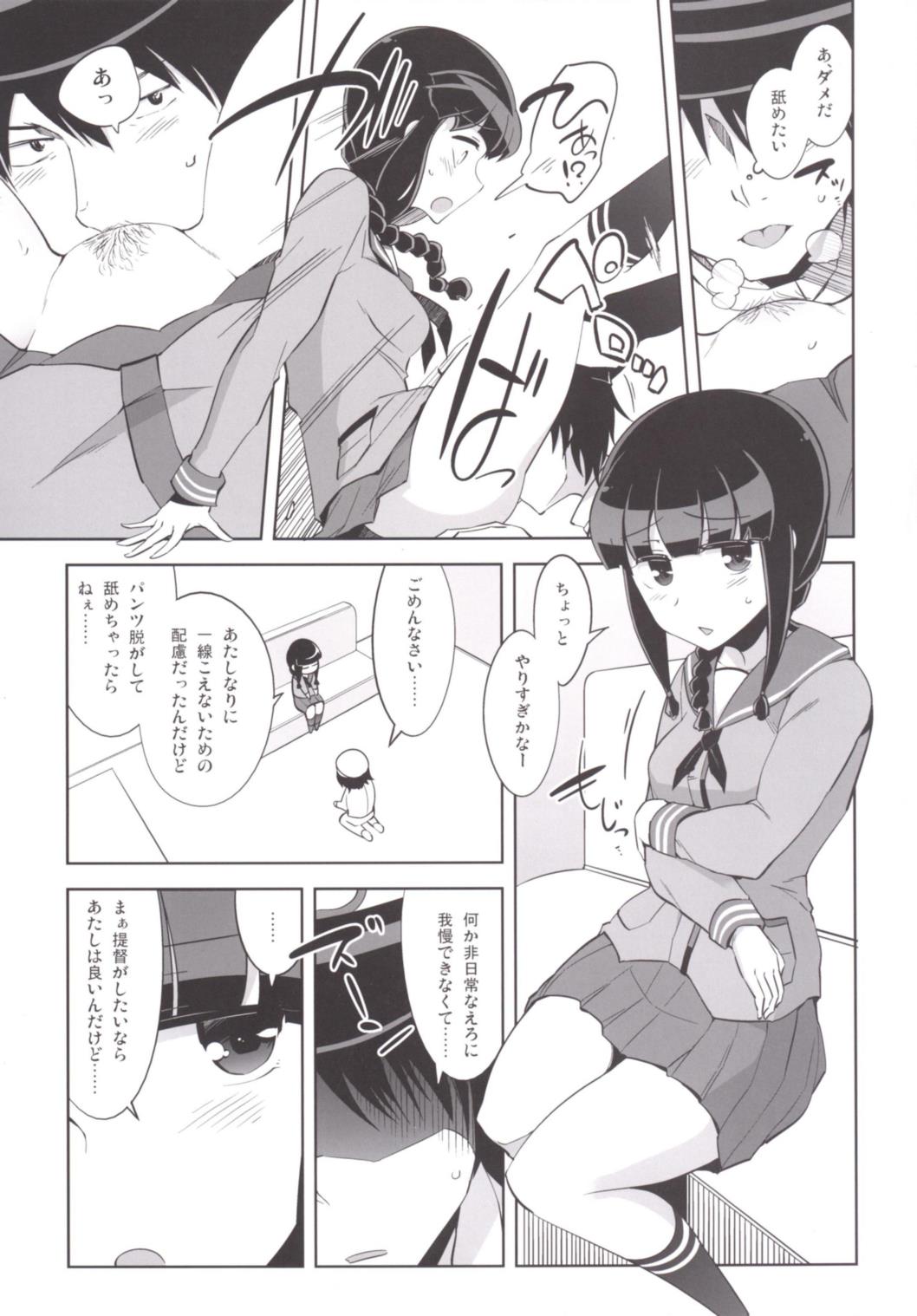 (COMIC1☆10) [ですぱら (鐶九朗)] 北上さんとないしょのないしょ (艦隊これくしょん -艦これ-)