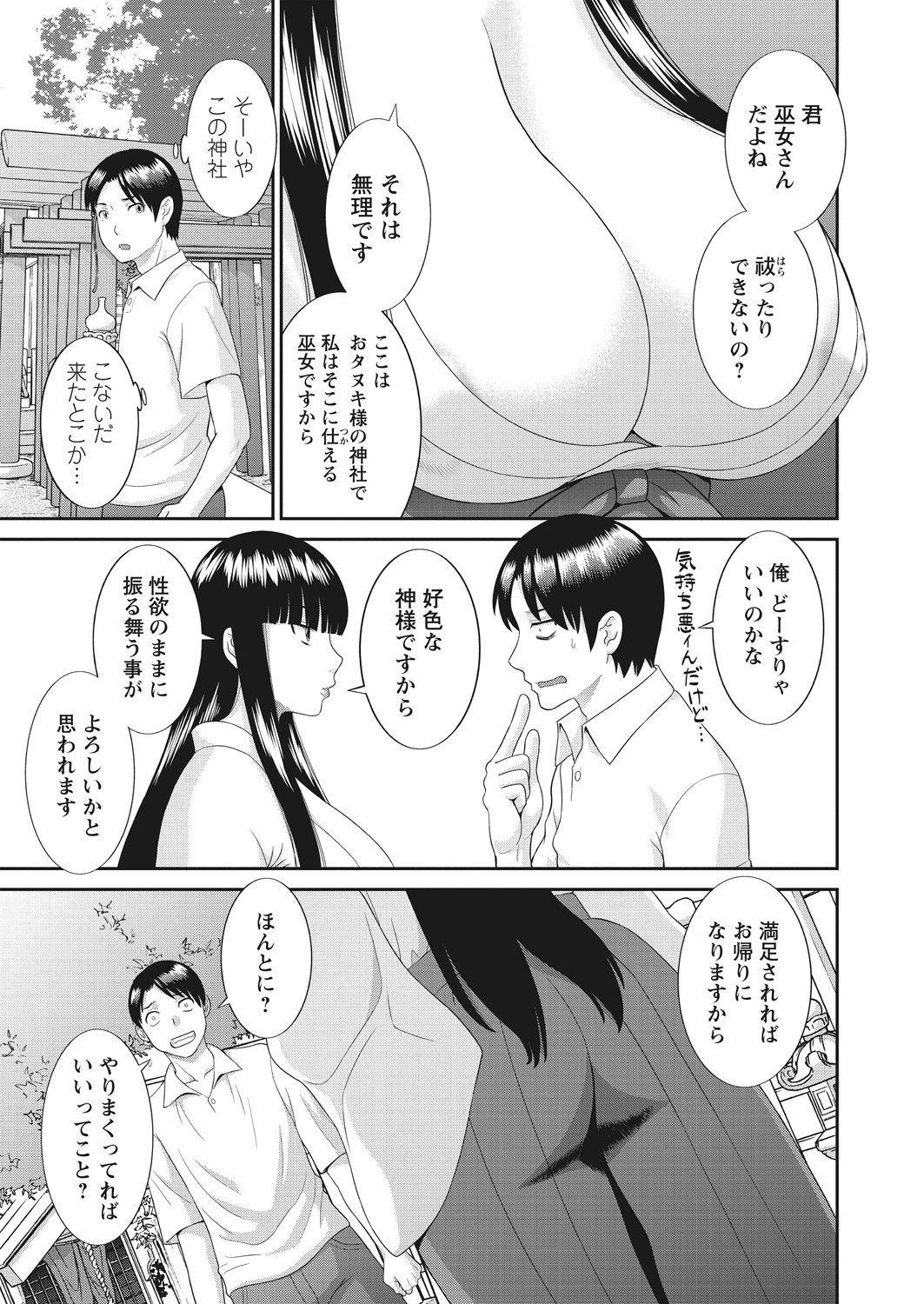 WEB バズーカ Vol.16