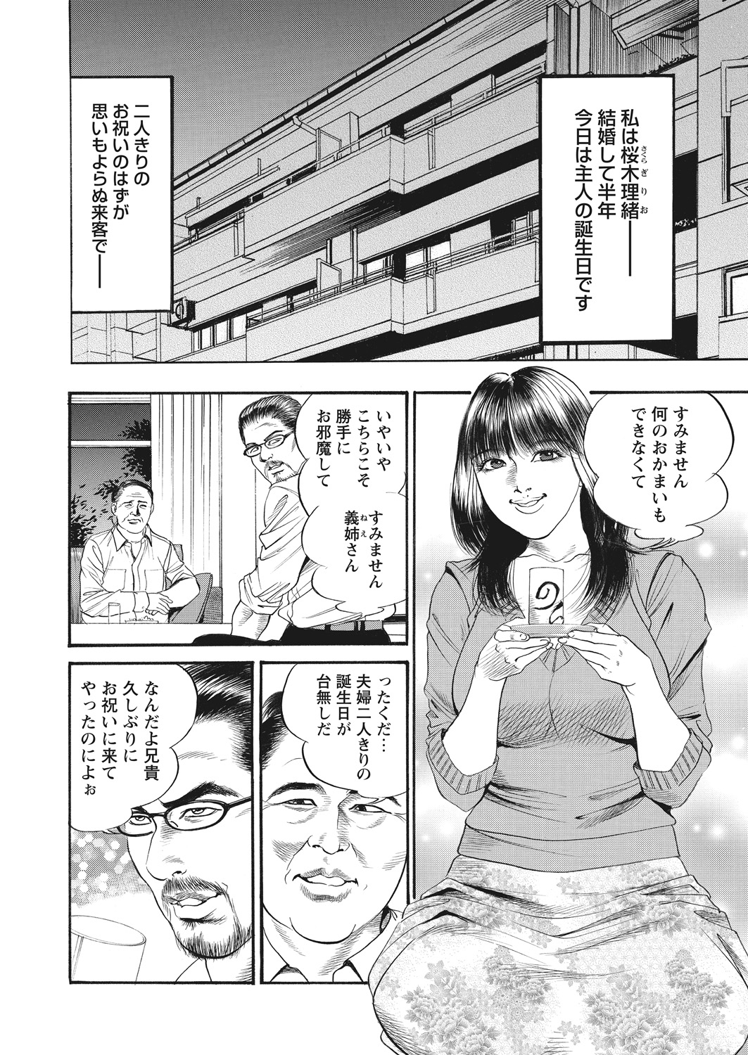 WEB バズーカ Vol.16