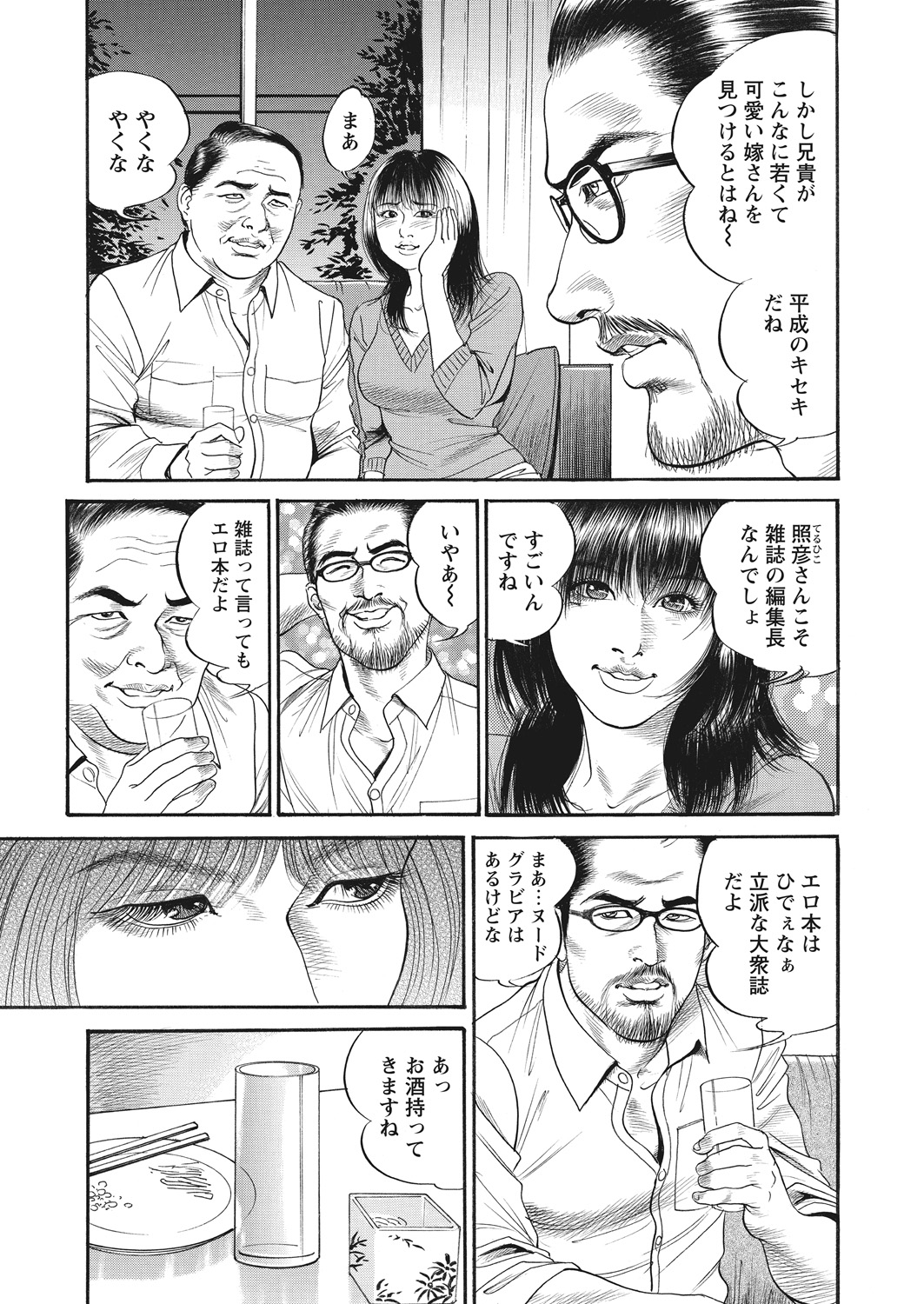 WEB バズーカ Vol.16