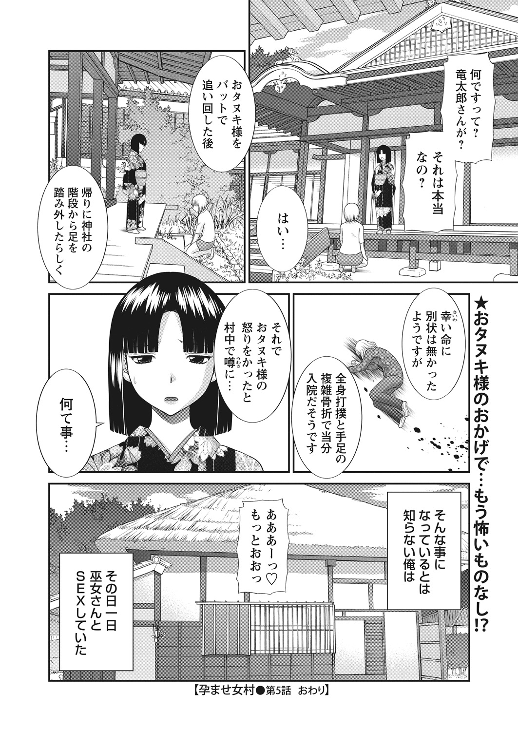 WEB バズーカ Vol.16