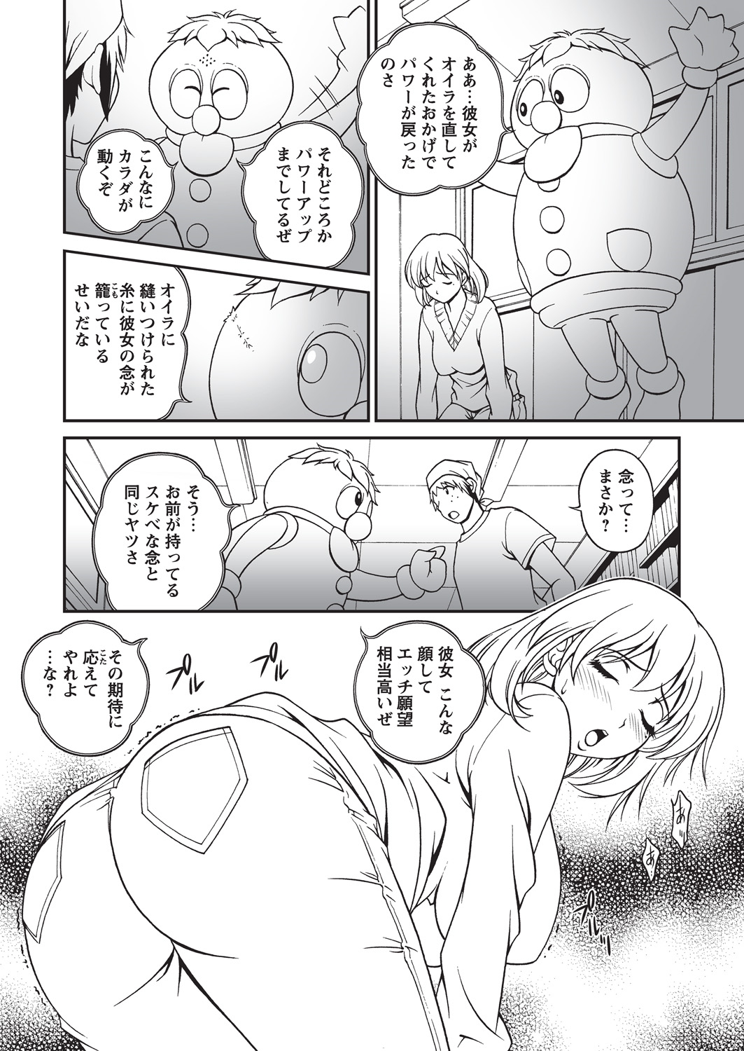 WEB バズーカ Vol.16