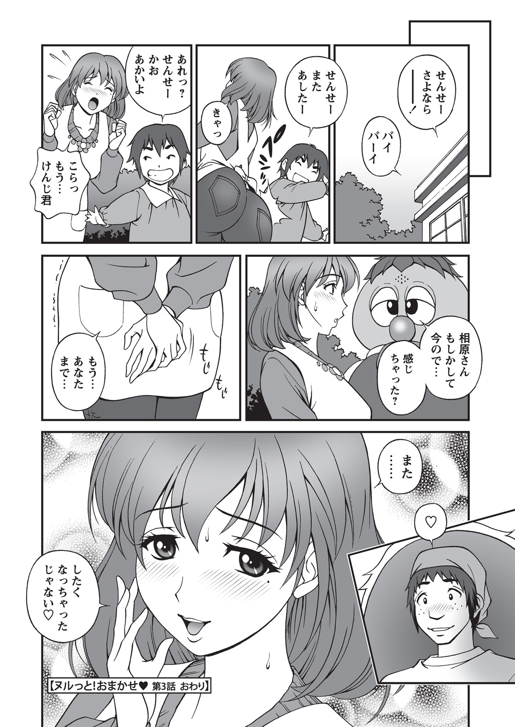 WEB バズーカ Vol.16