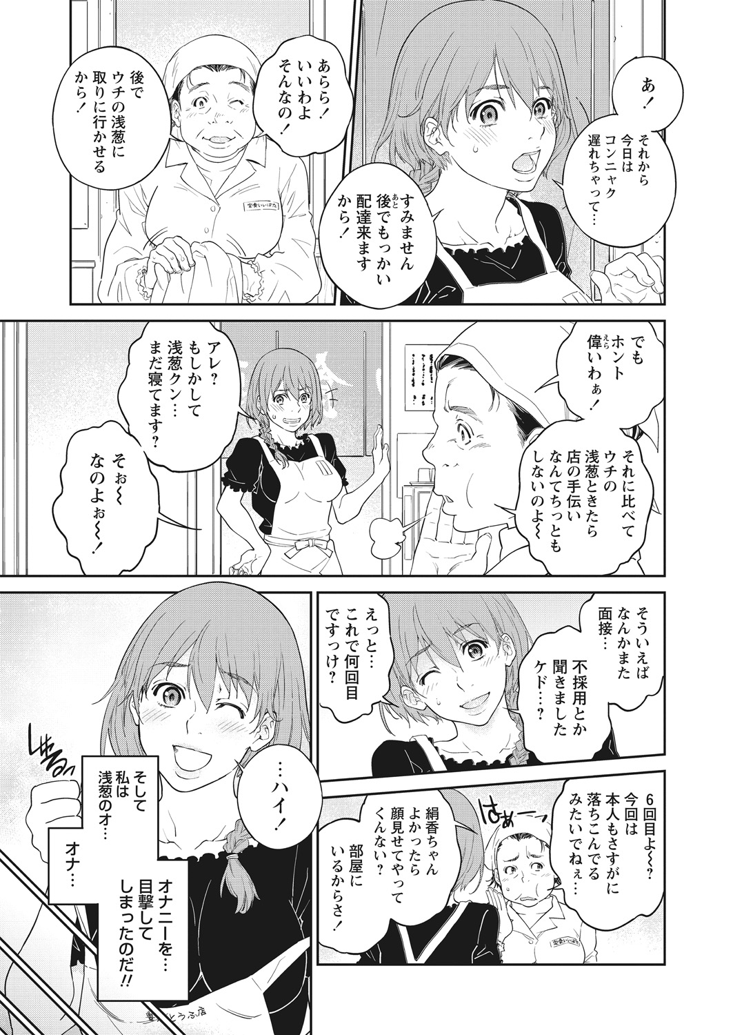 WEB バズーカ Vol.16