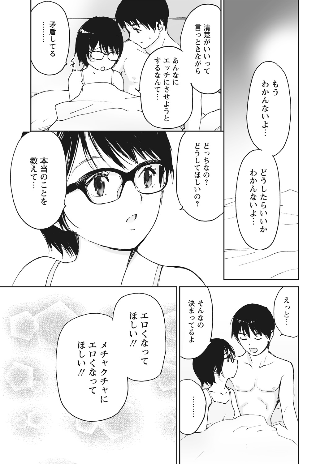 WEB バズーカ Vol.16