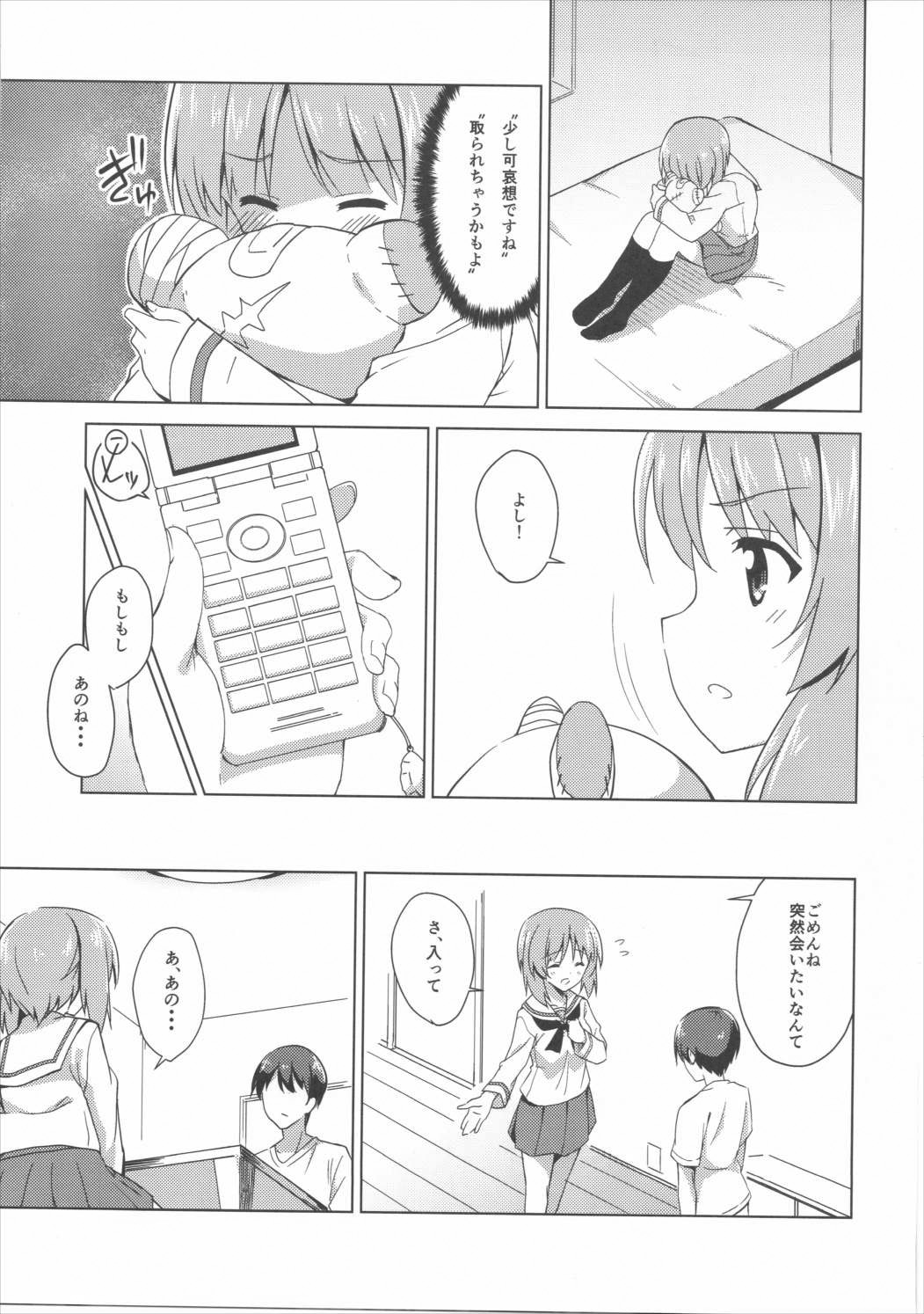 (サンクリ2016 Summer) [咳寝 (咳寝はじめ)] 私、もっと頑張ります! (ガールズ&パンツァー)