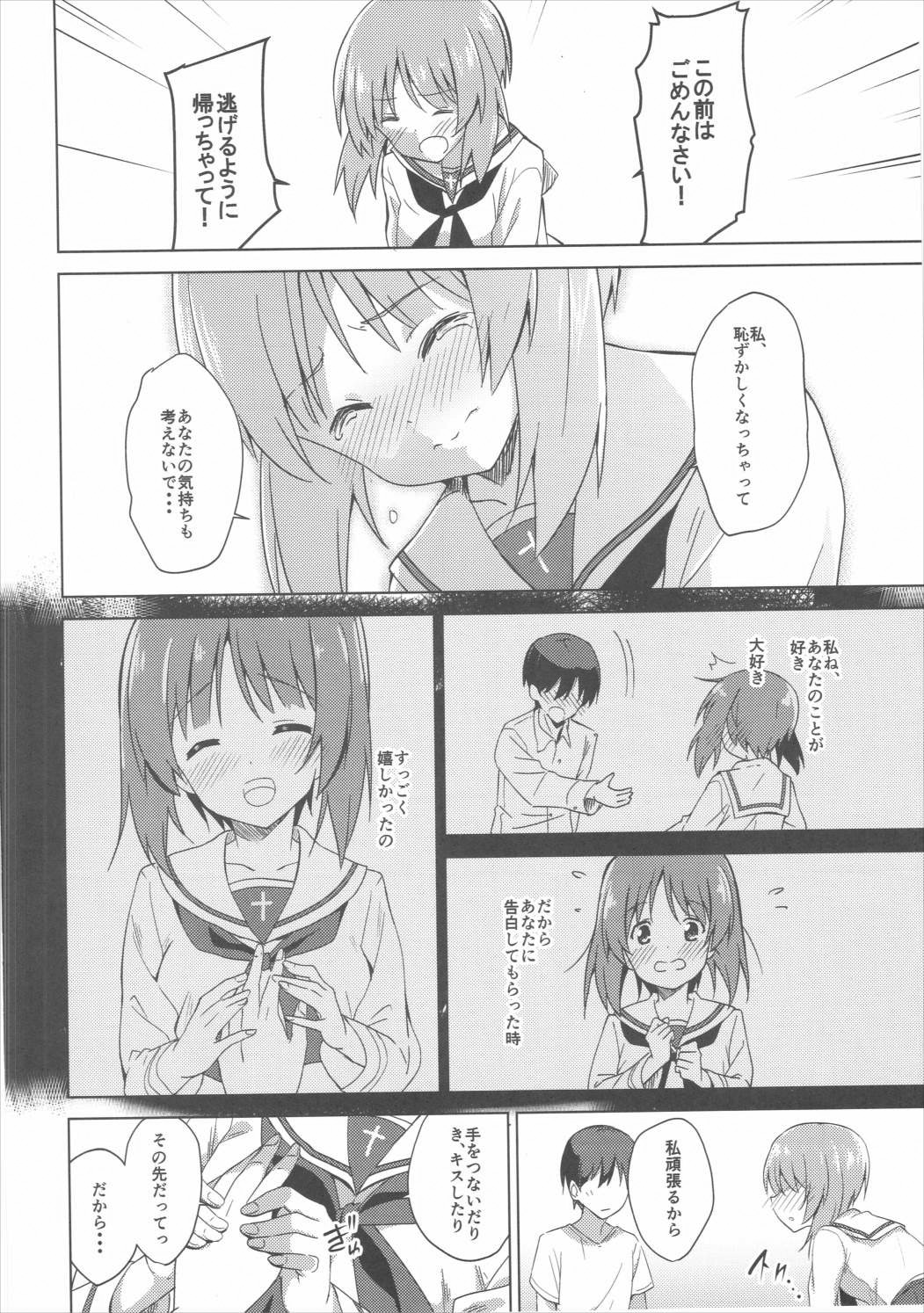 (サンクリ2016 Summer) [咳寝 (咳寝はじめ)] 私、もっと頑張ります! (ガールズ&パンツァー)