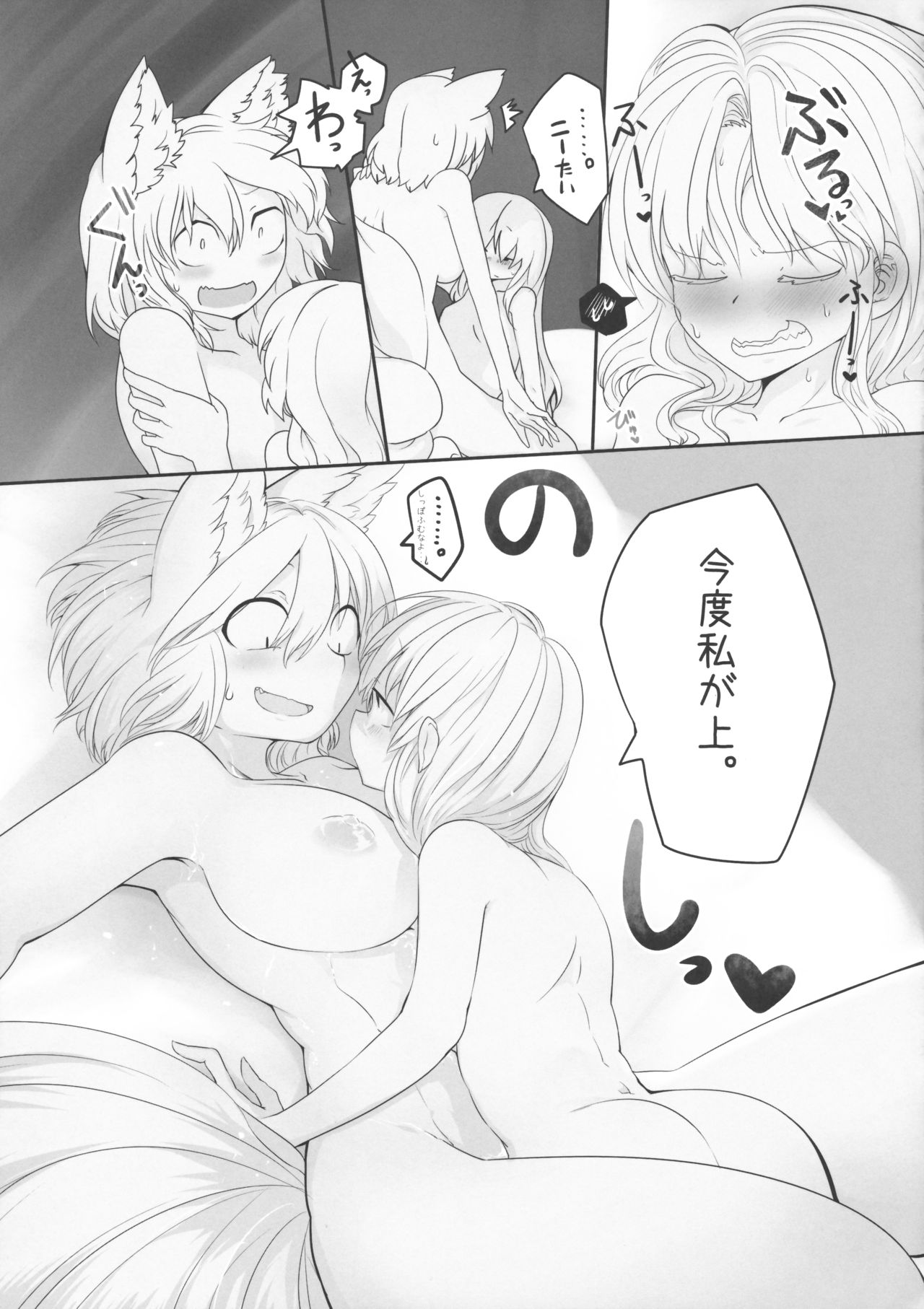 (例大祭13) [RTD (みずが)] レンタル式神ペット (東方Project)