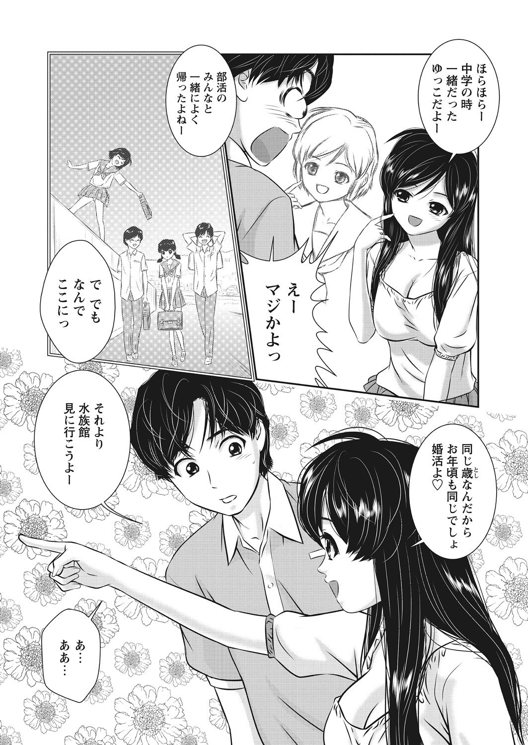 WEB バズーカ Vol.12