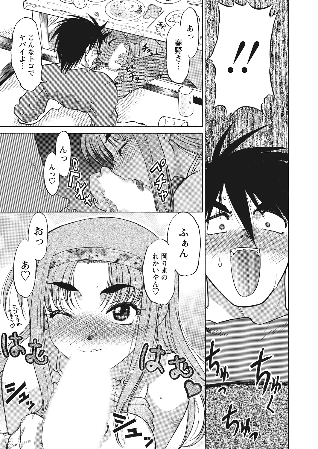 WEB バズーカ Vol.12