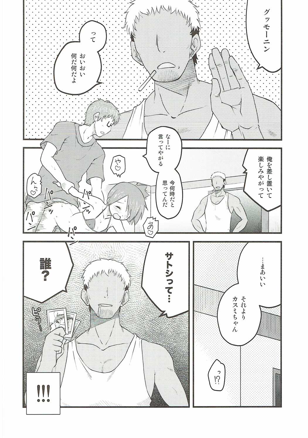(COMIC1☆10) [うたひめ (和泉まさし)] ヤルキマンマンイキトウゴウ (ポケットモンスター)
