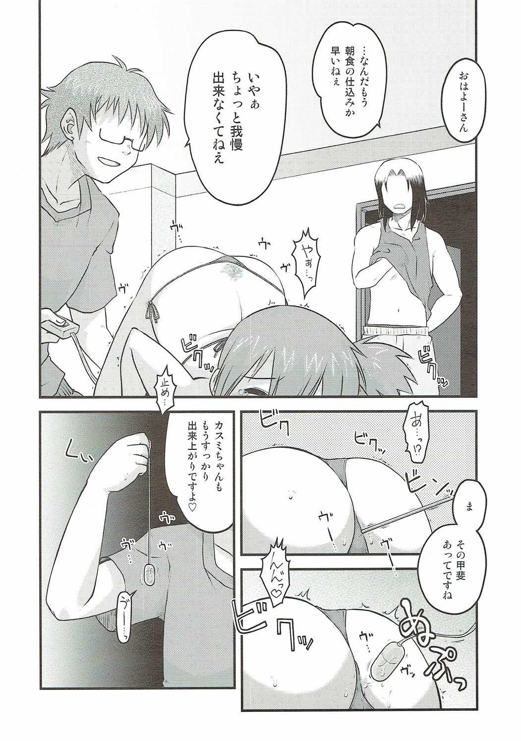 (COMIC1☆10) [うたひめ (和泉まさし)] ヤルキマンマンイキトウゴウ (ポケットモンスター)