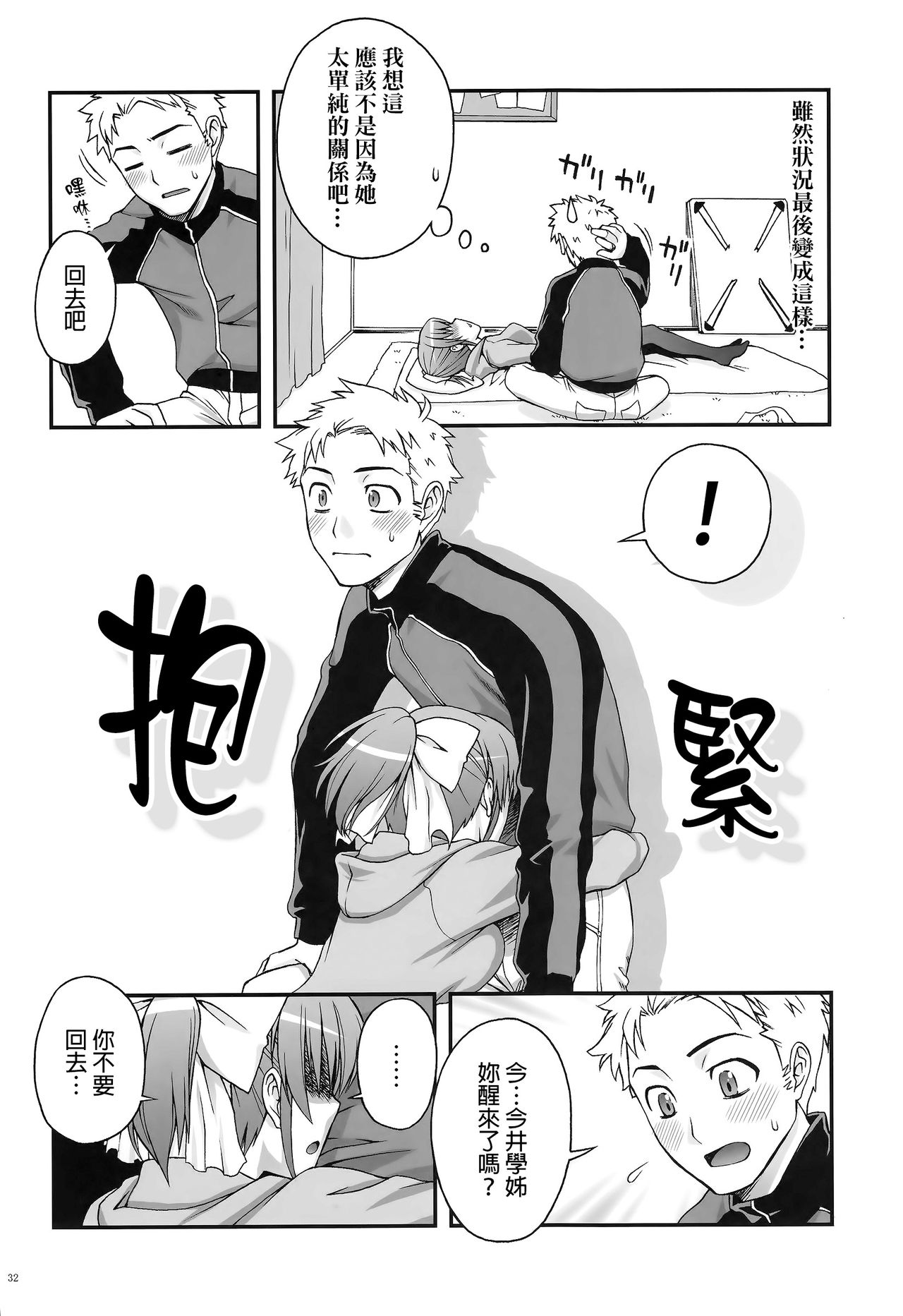 (C88) [蒲焼屋 (鰻丸)] 先輩と妹と俺 [中国翻訳]