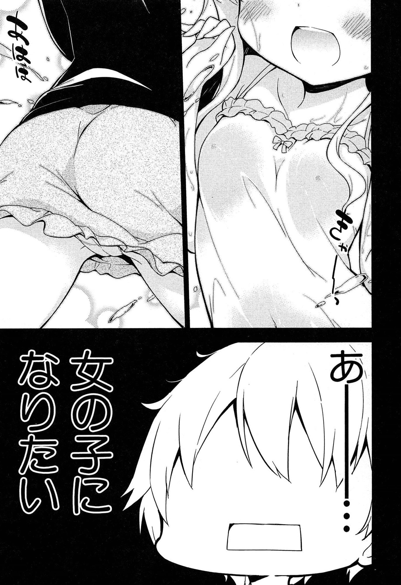 [牛乳のみお] 女子小学生はじめましたP! Vol.1