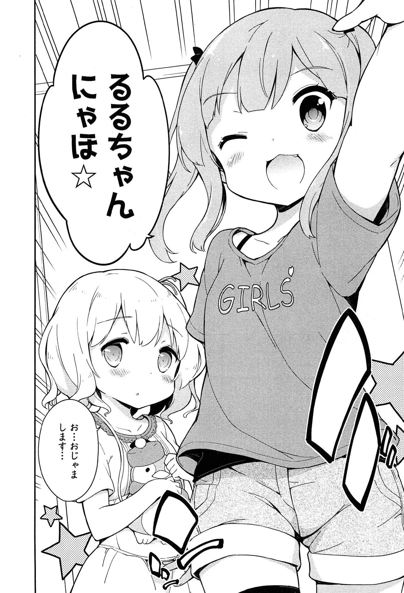 [牛乳のみお] 女子小学生はじめましたP! Vol.1