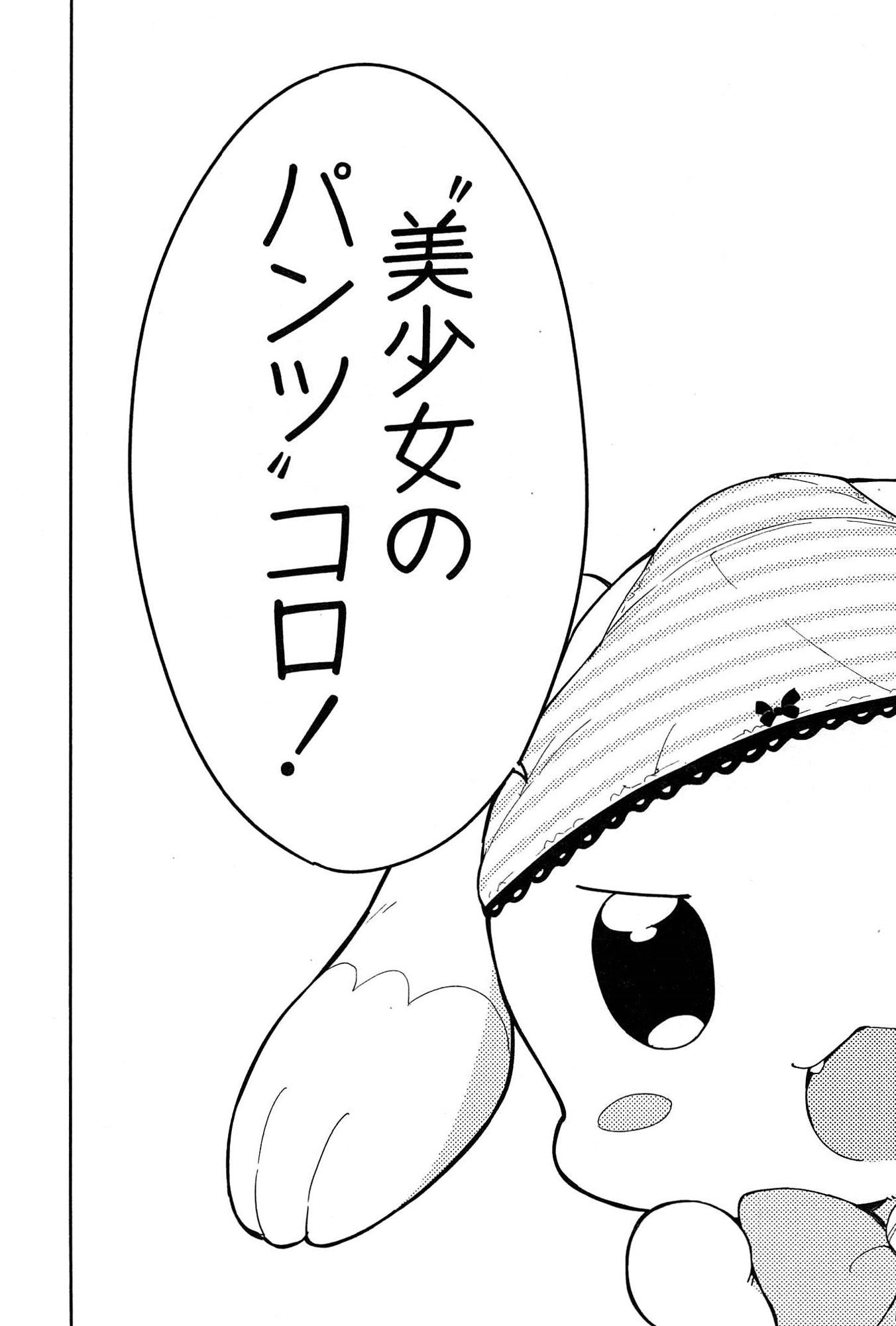 [牛乳のみお] 女子小学生はじめましたP! Vol.1