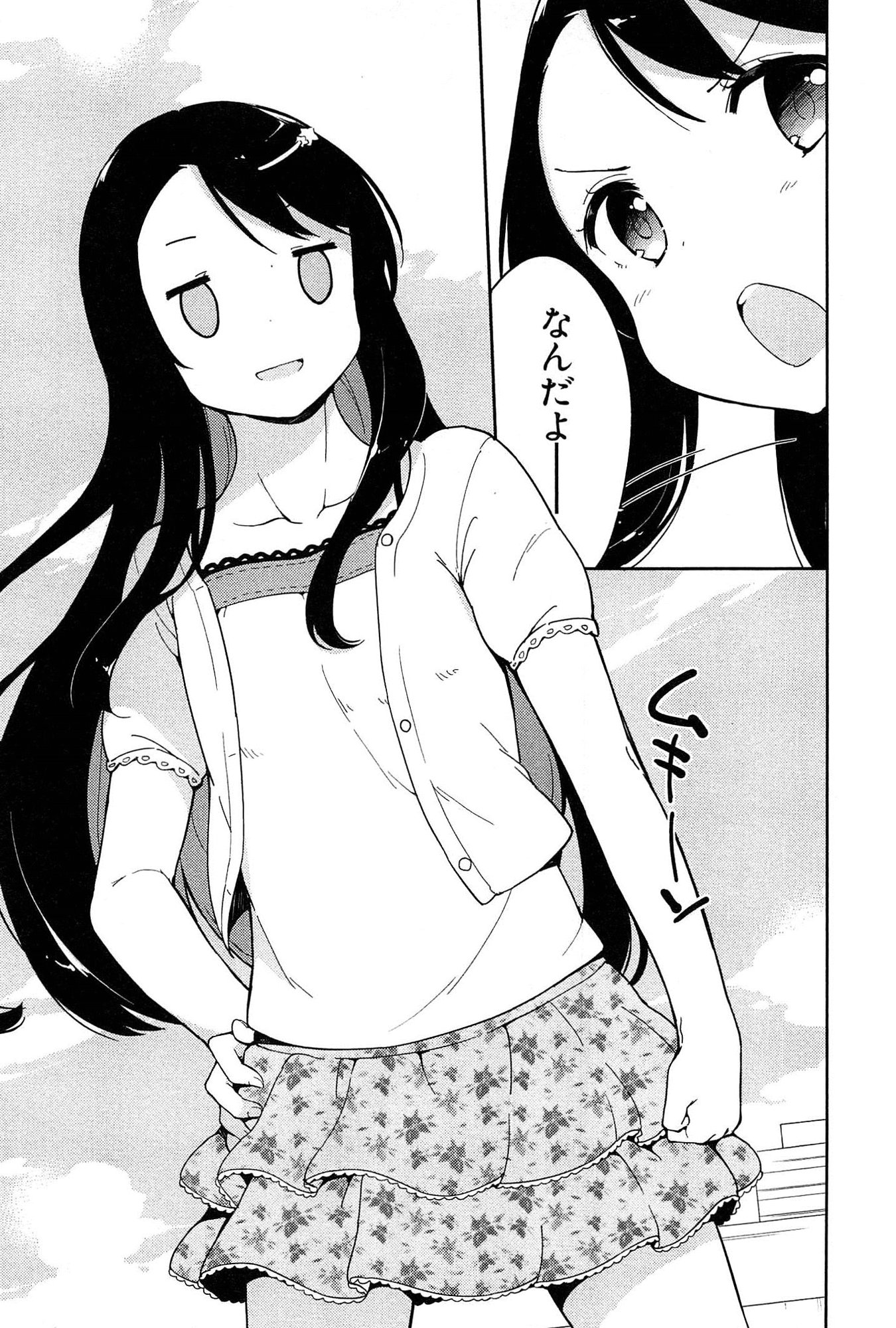 [牛乳のみお] 女子小学生はじめましたP! Vol.1