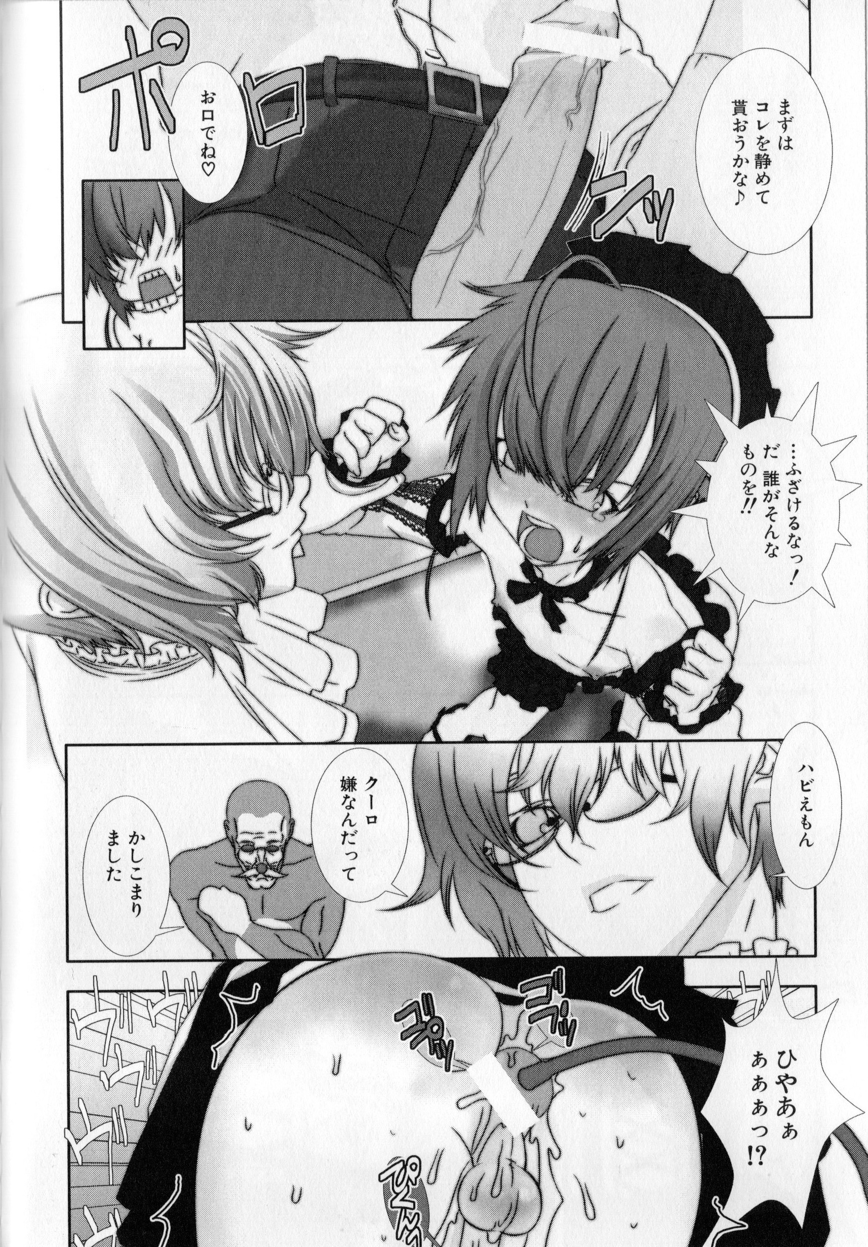 [柊柾葵] 少年メイドクーロ君 〜妊娠編〜