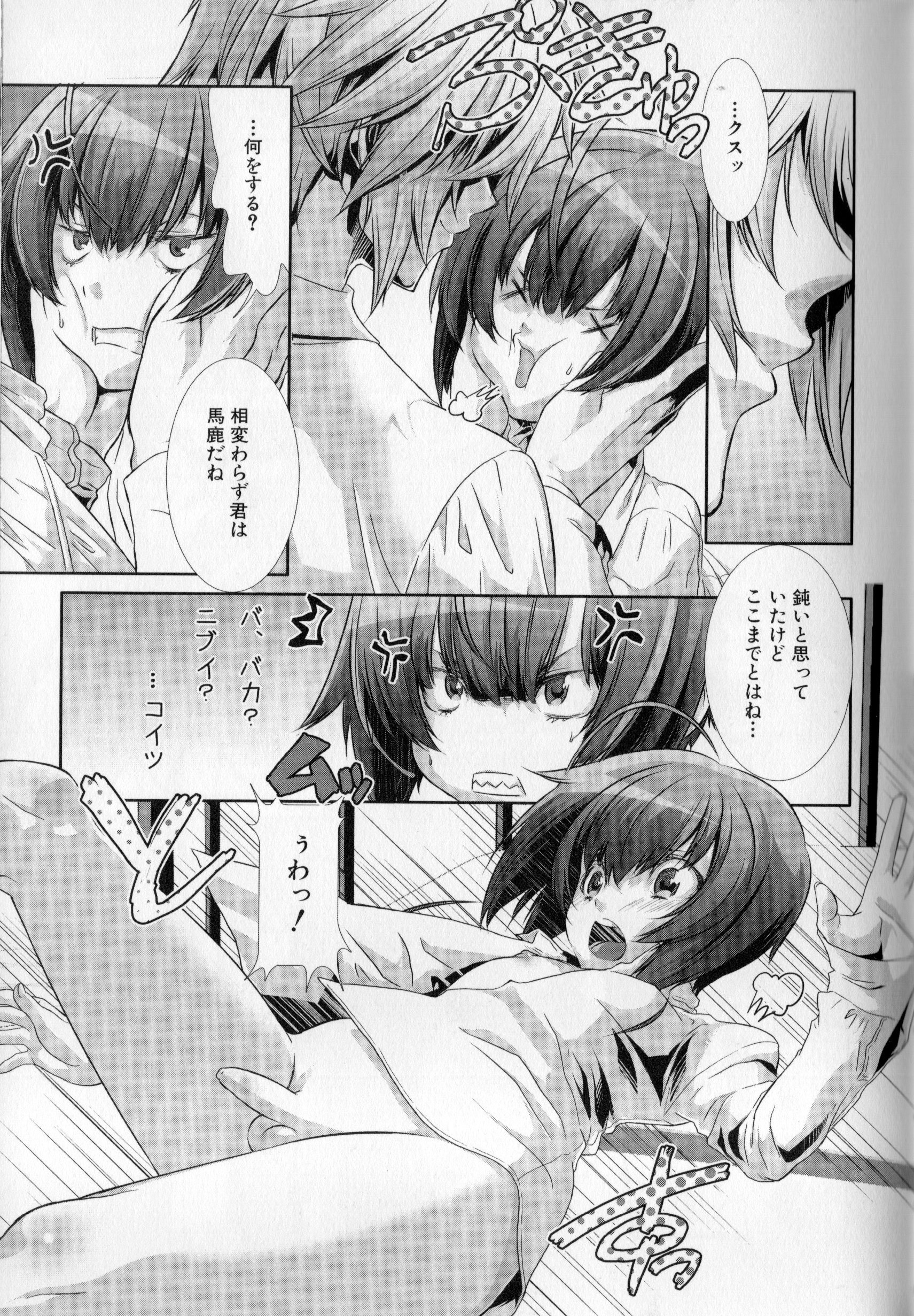 [柊柾葵] 少年メイドクーロ君 〜妊娠編〜