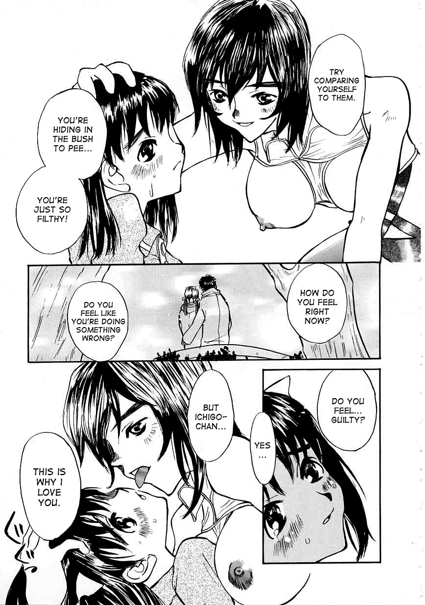 [朔ユキ蔵] ラブドーター (夢のような) [英訳]